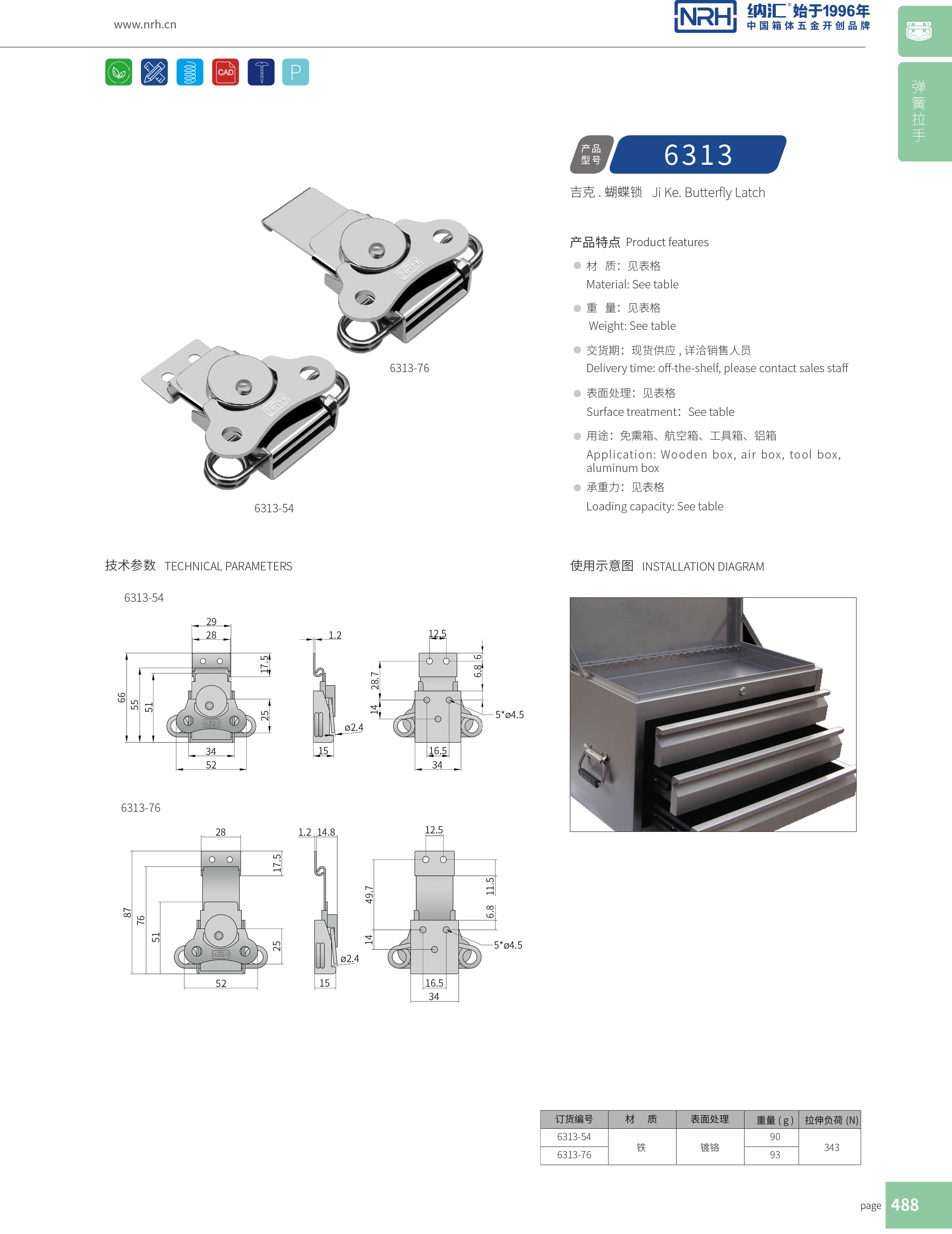 蝴蝶鎖芯6313-76野戰戶外箱箱扣_卡箍箱扣_NRH一色桃子中文字幕餐盒鎖扣
