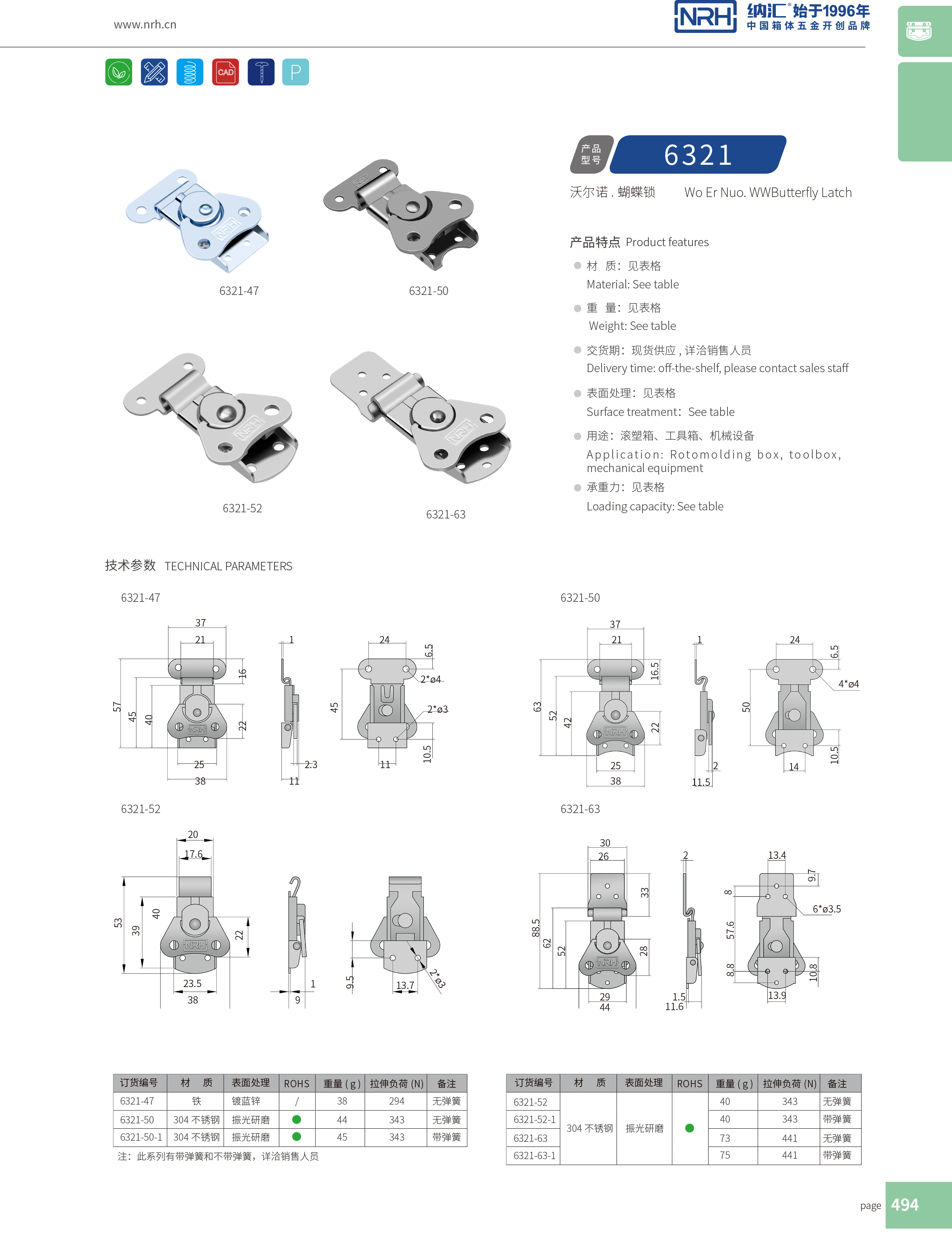 蝴蝶鎖芯6321-63垃圾箱一色桃子在线播放_船舶鎖扣_NRH上海箱扣鎖定製