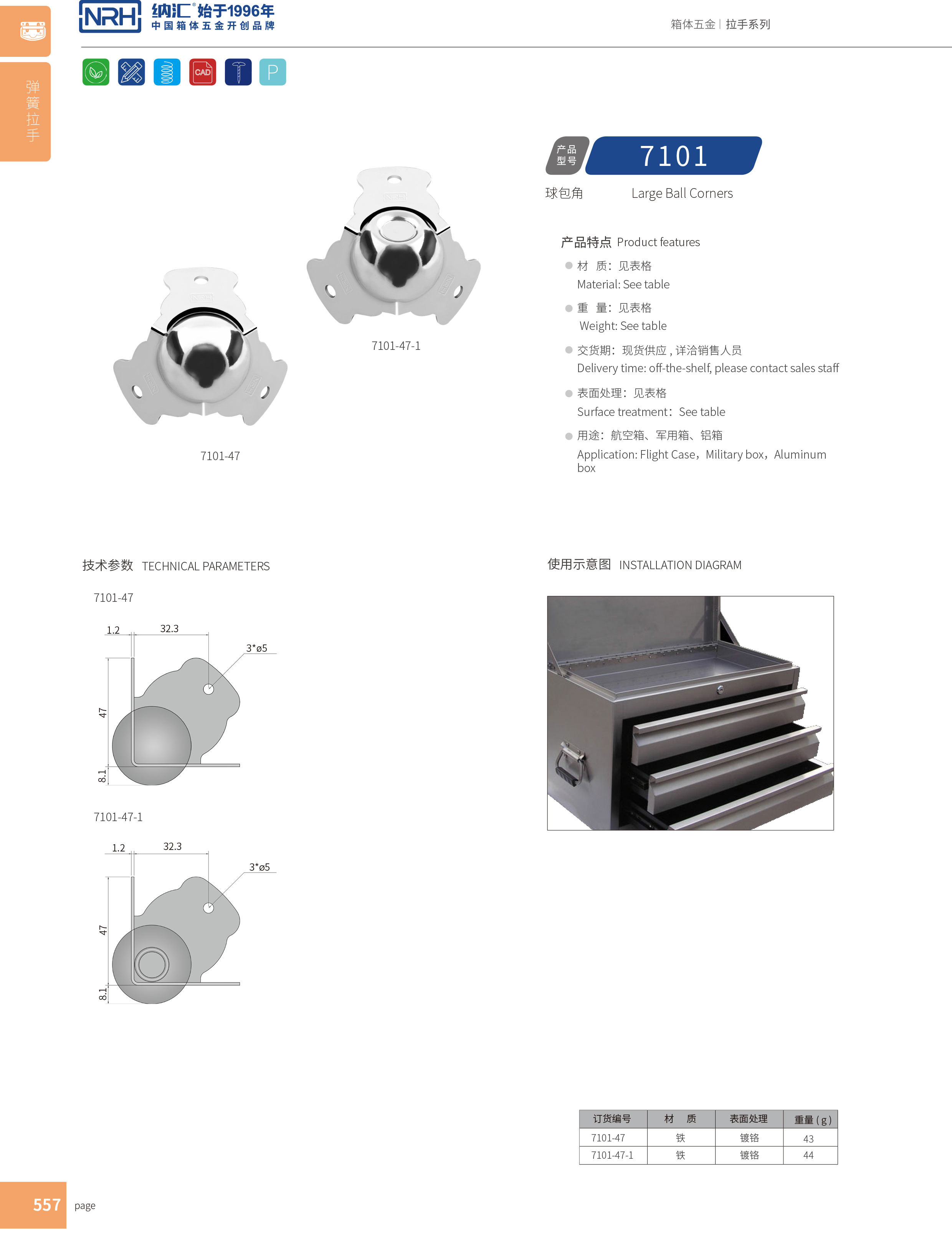 球包角7101-47-1箱包五金護角_木箱直角_NRH一色桃子中文字幕球包角