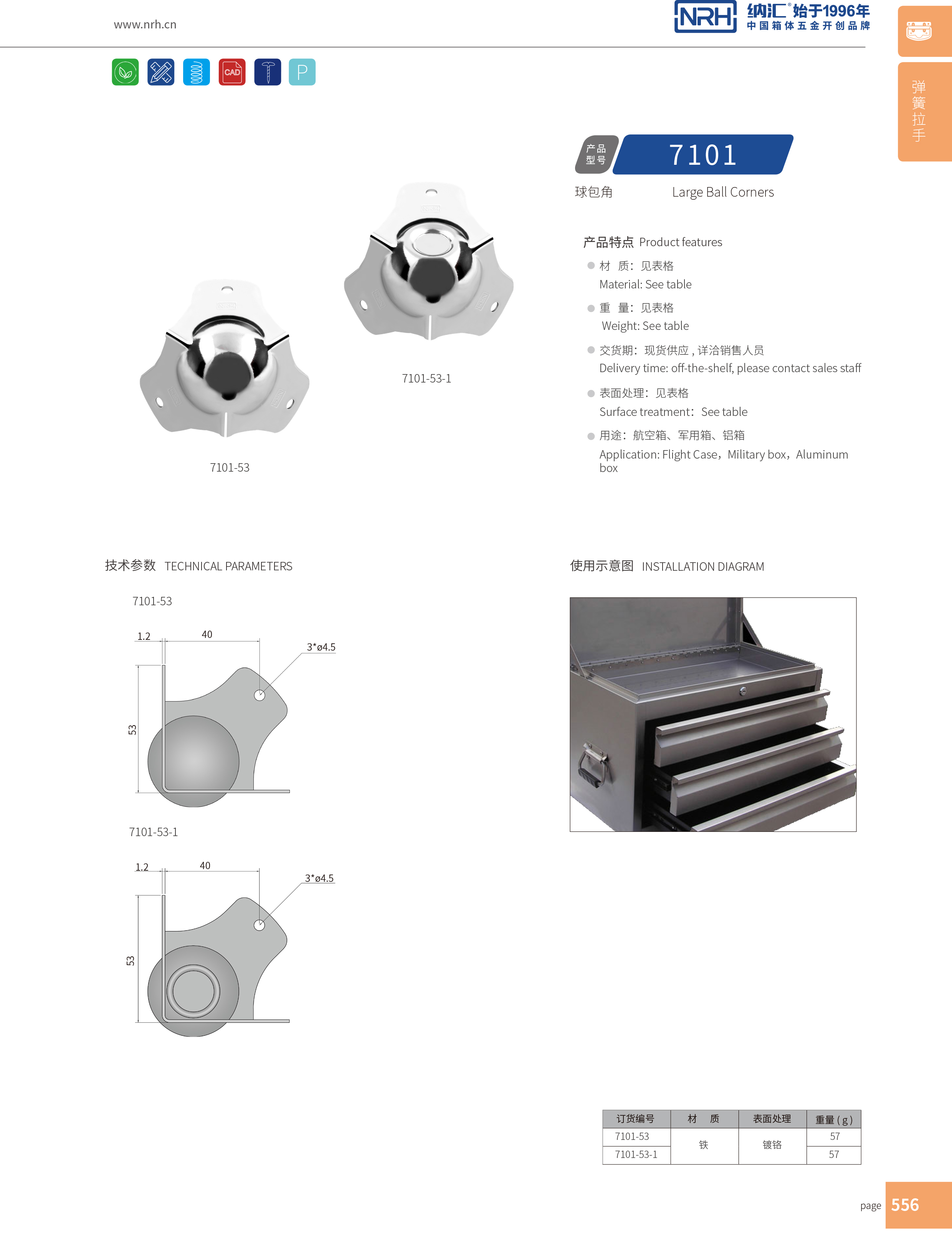球包角7101-53工具箱角碼_鐵箱護角_NRH一色桃子中文字幕球包角