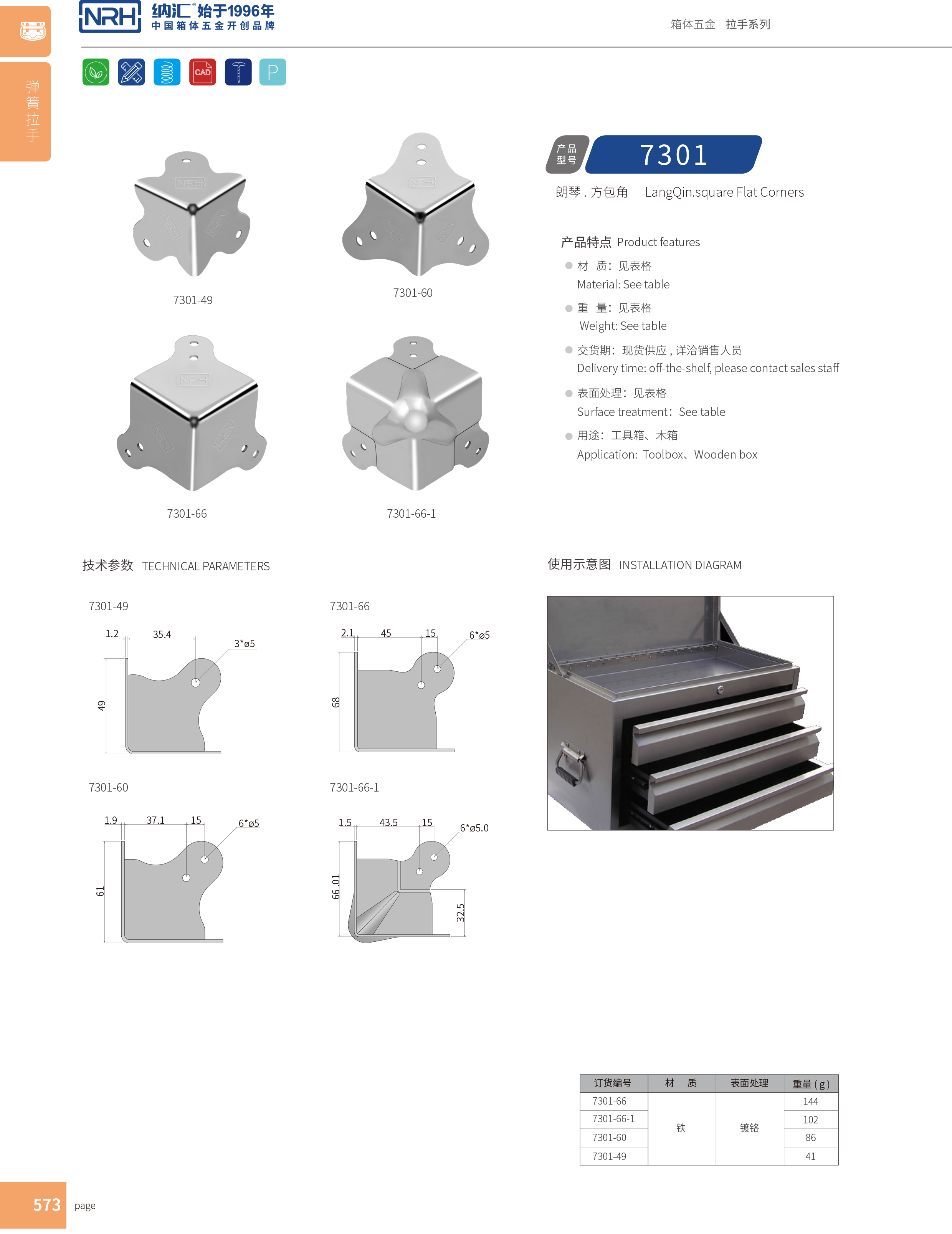 方包角7301-60木箱包角_箱體包角_NRH一色桃子中文字幕方包角 