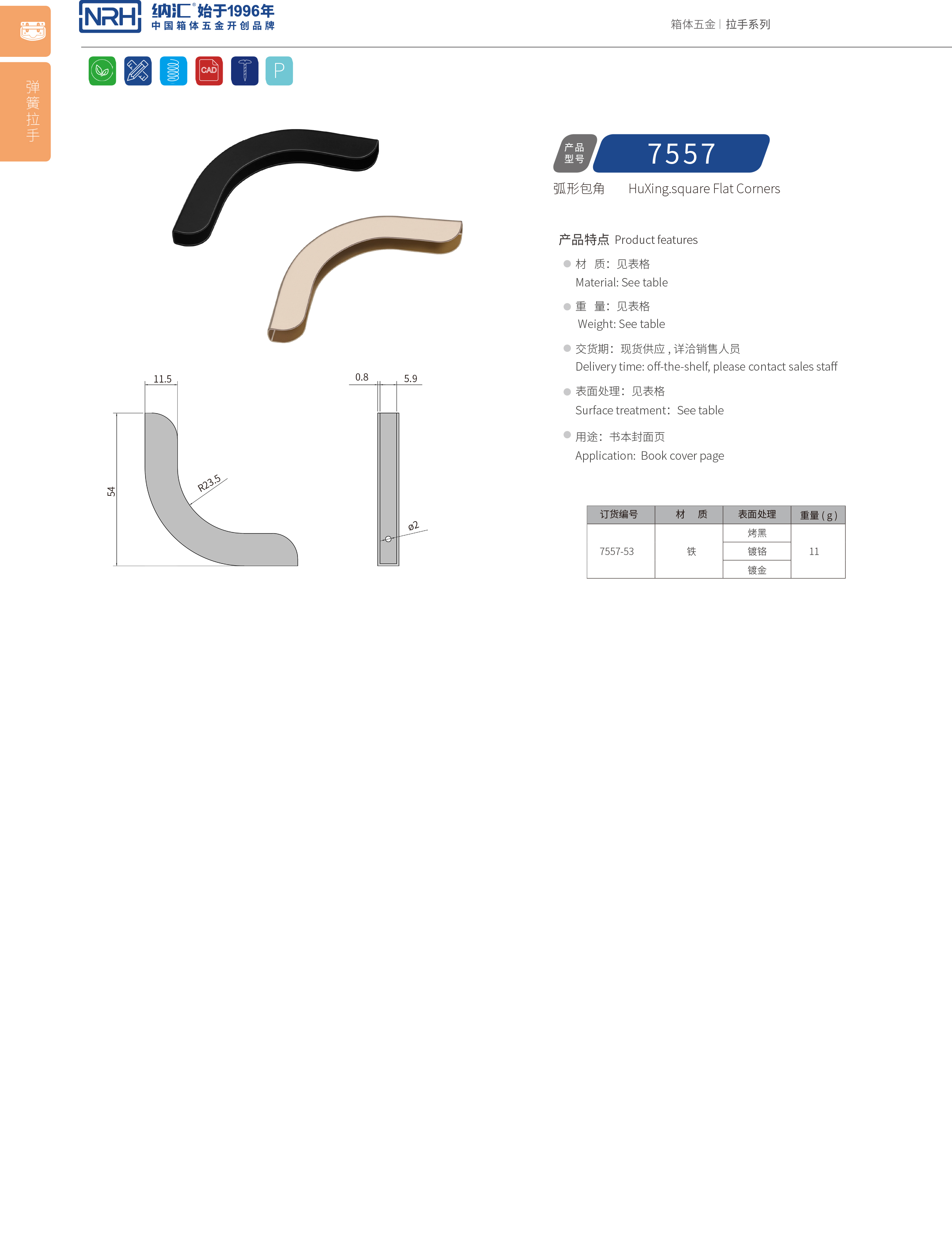 方包角7557-53箱包五金包角_木箱包角_NRH一色桃子中文字幕方包角 