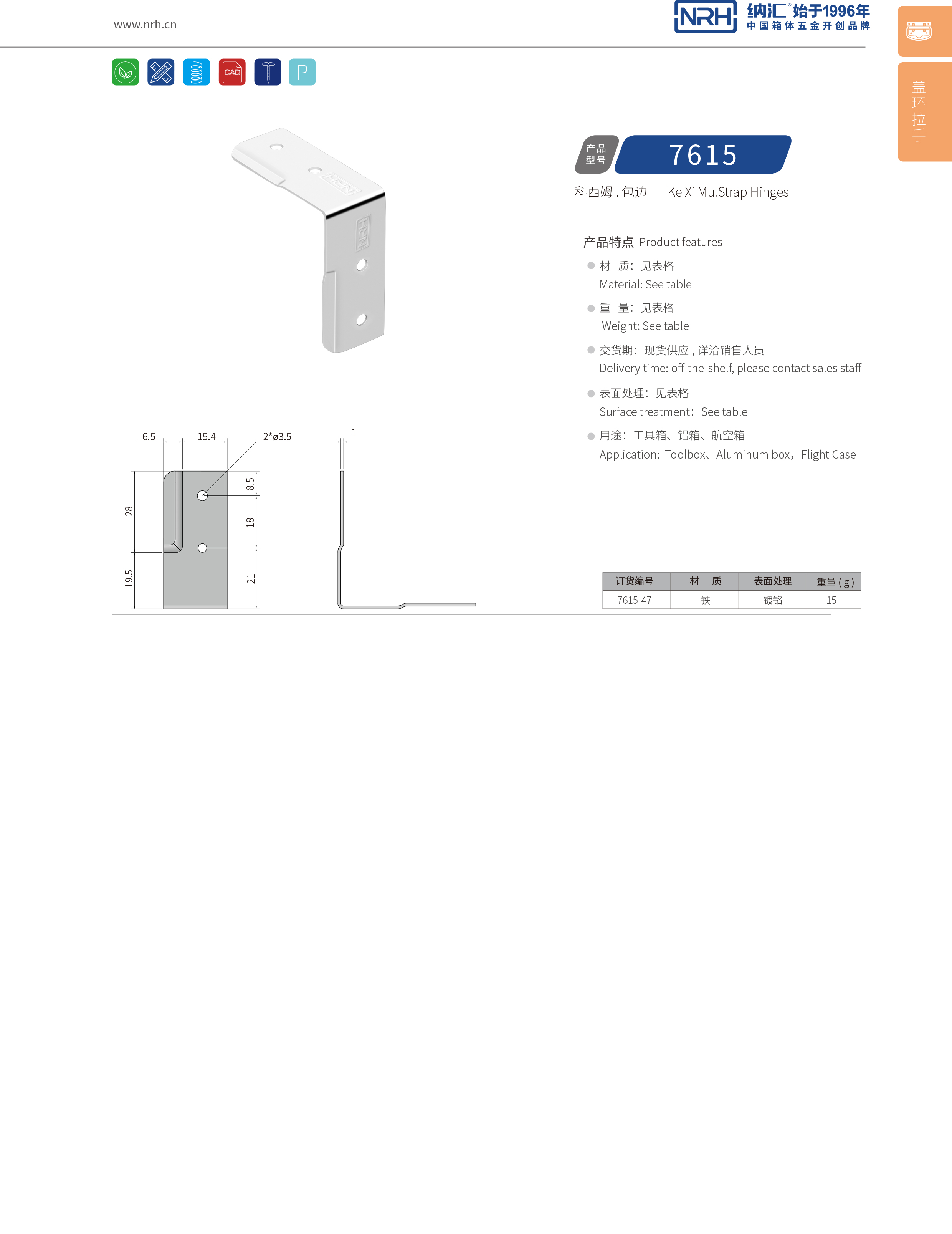 包邊7615-47木箱鐵皮護角_L型包角_NRH一色桃子中文字幕包邊 