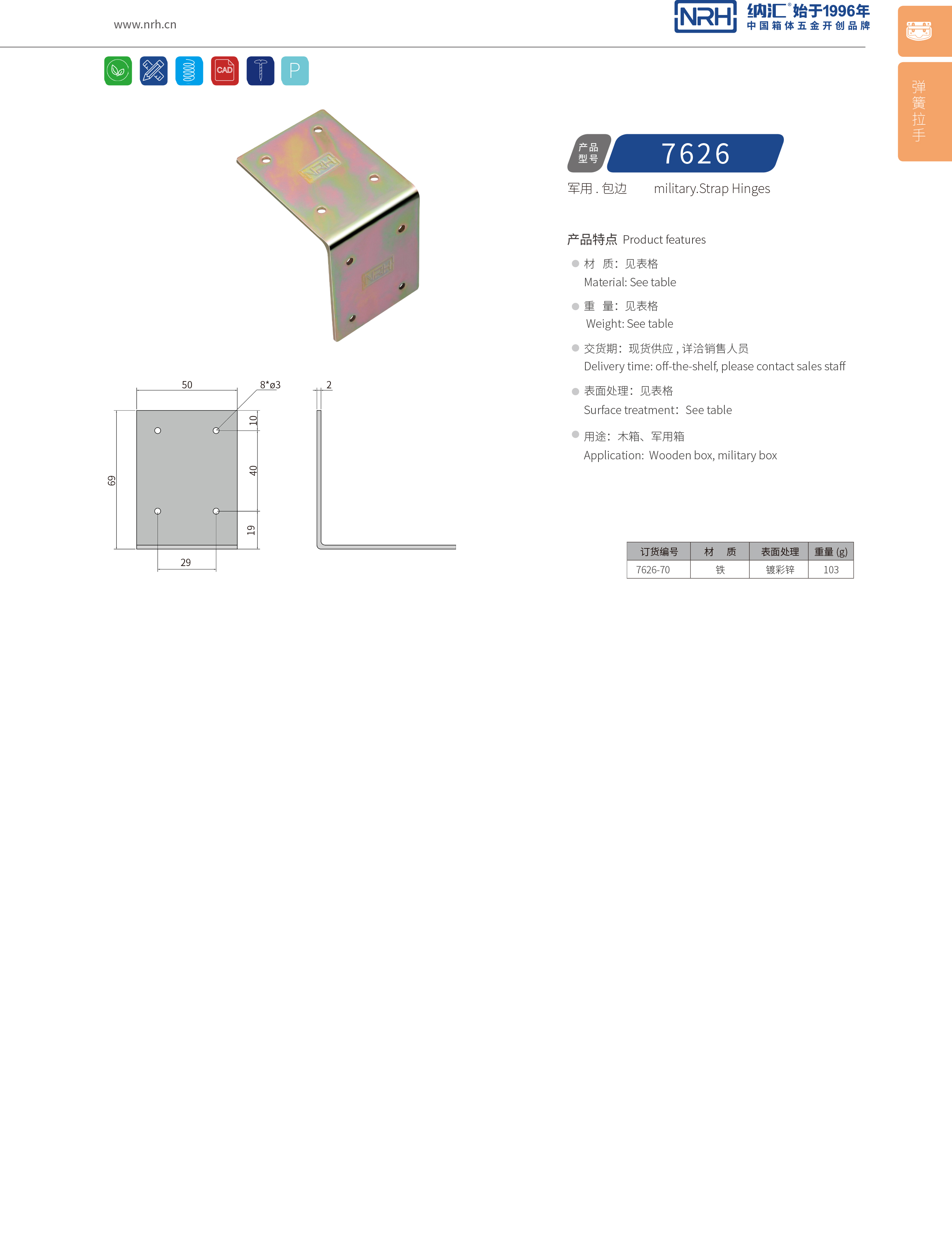 包邊7626-70工具箱護角碼_箱包護角_NRH一色桃子中文字幕包邊 