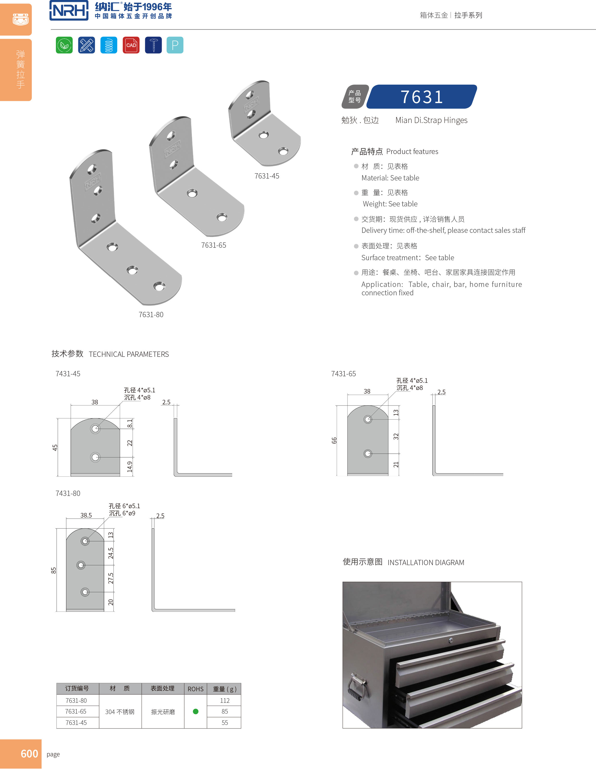 包邊7631-45箱體包角_航空箱護角_NRH一色桃子中文字幕包邊 