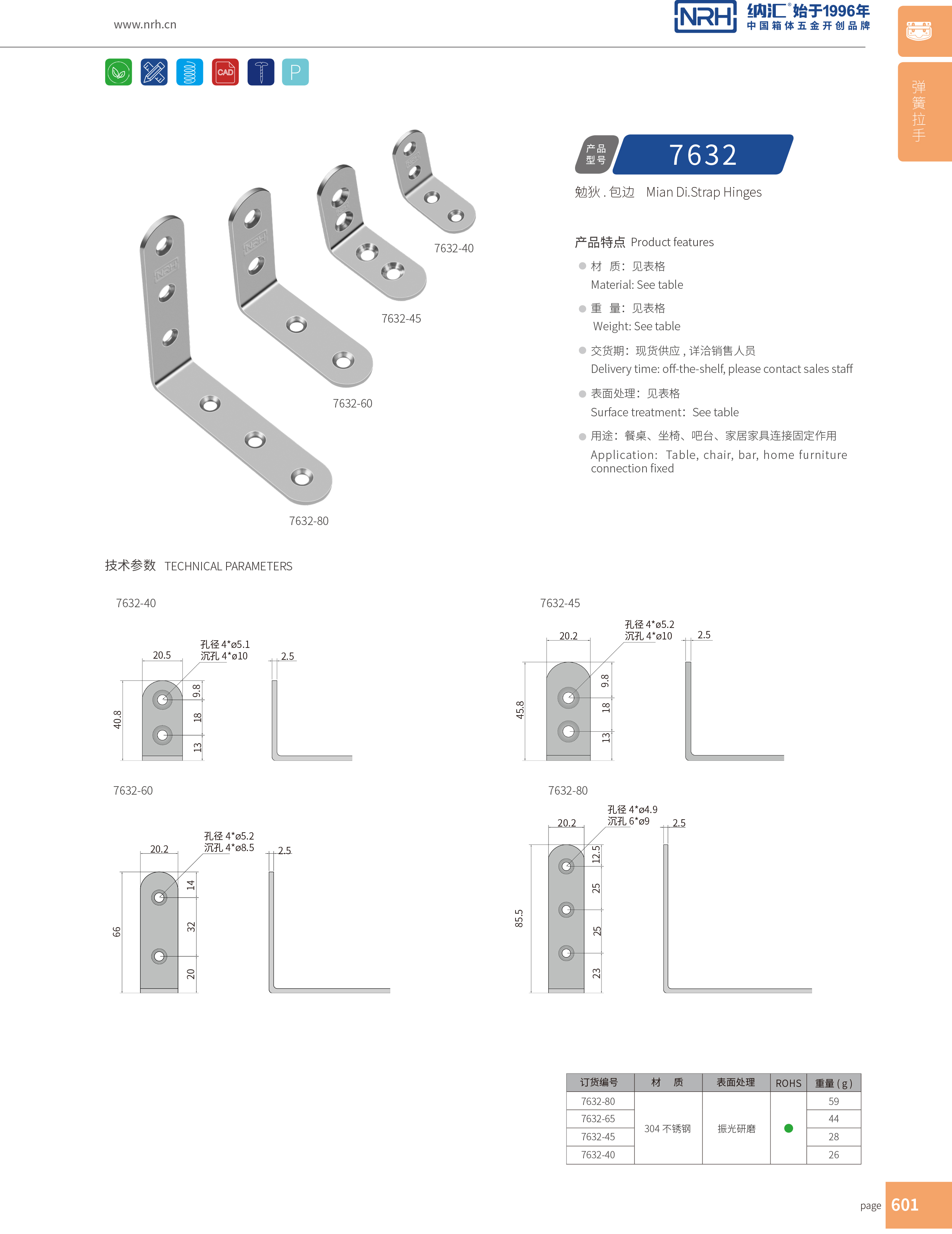 包邊7632-45箱包包角_工具箱護角_NRH一色桃子中文字幕包邊 