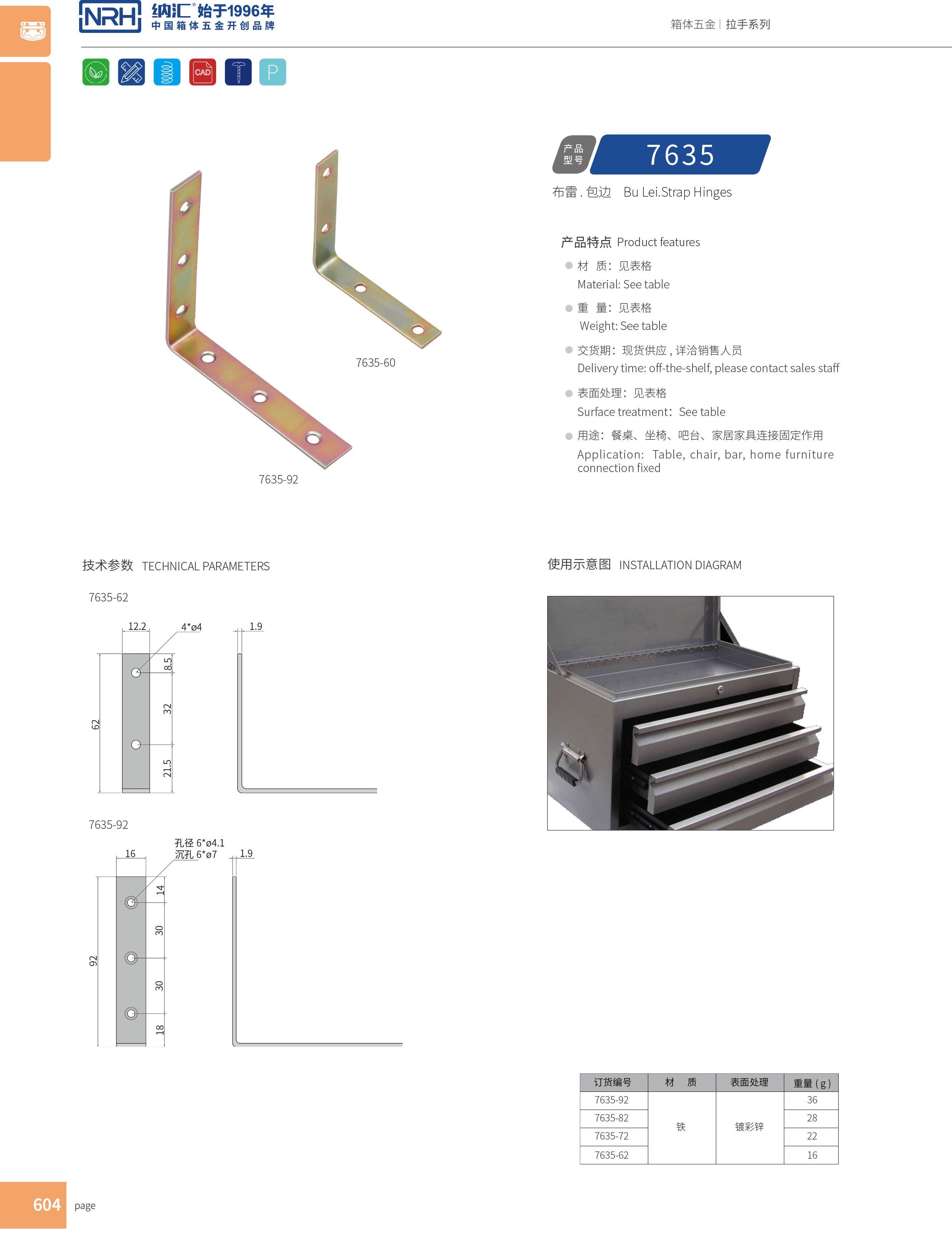 包邊7635-62木箱直角_箱包五金護角_NRH一色桃子中文字幕包邊 