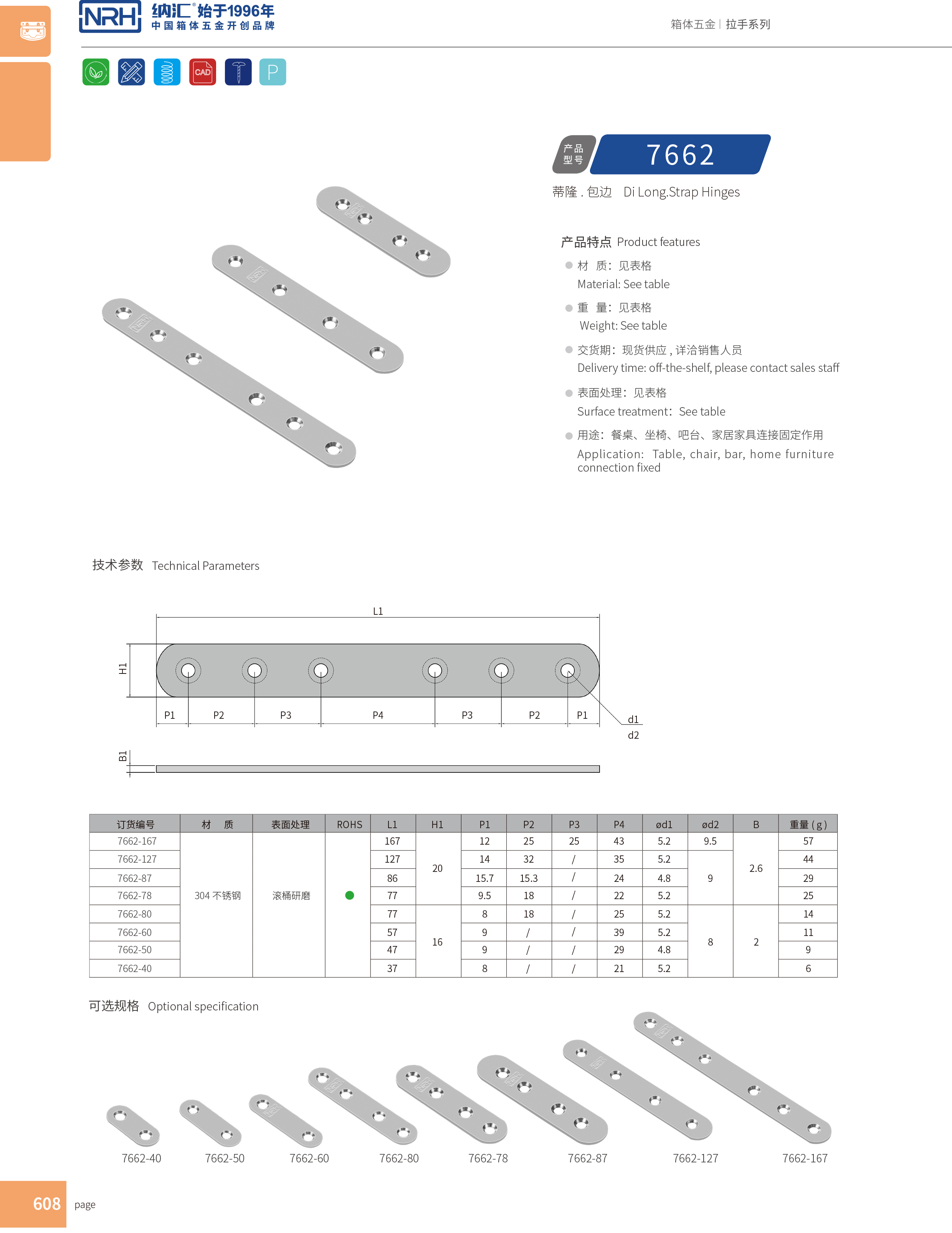 包邊7662-60木箱包角_木箱鐵皮護角_NRH一色桃子中文字幕包邊 