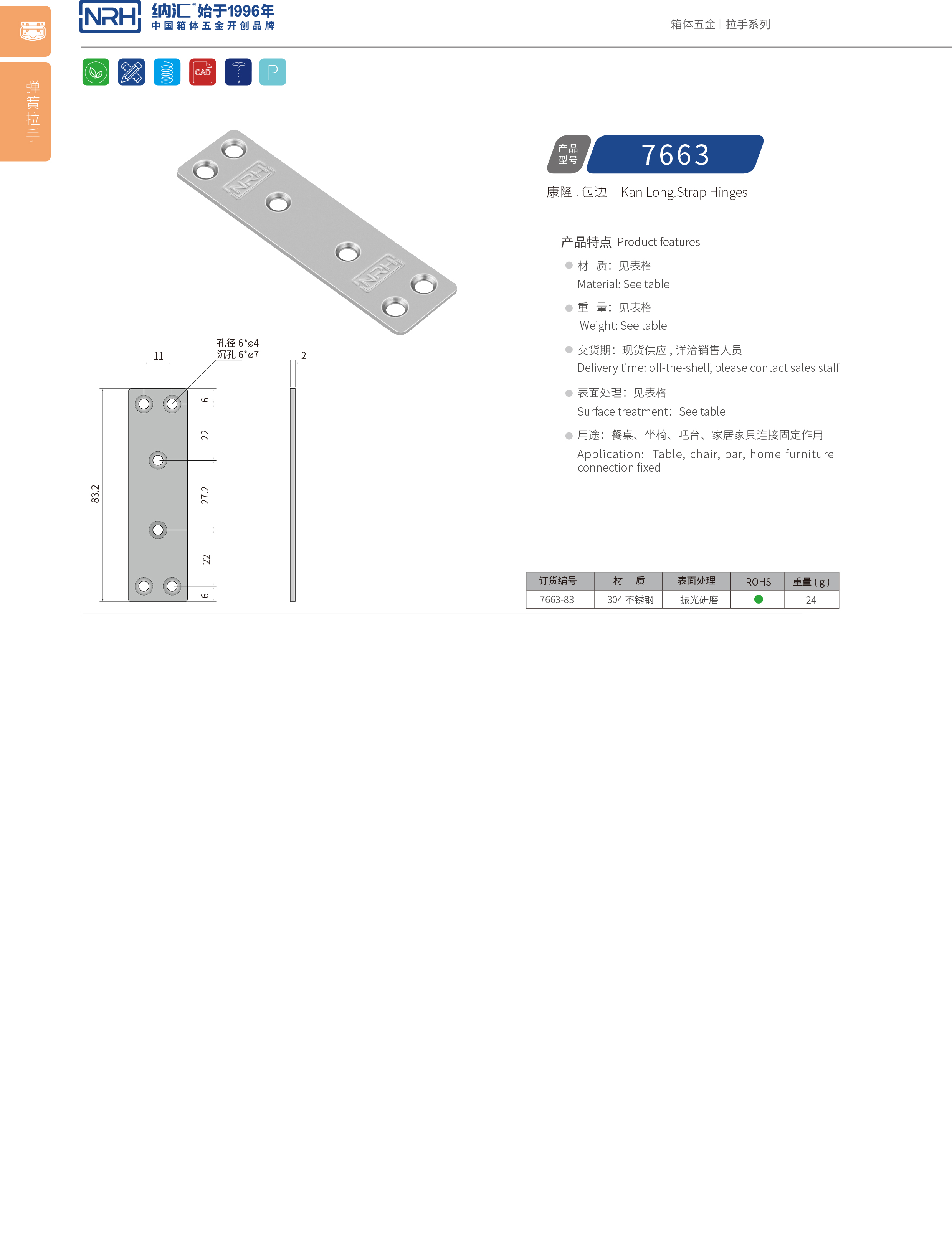 包邊7663-83木箱護角_箱包包角_NRH一色桃子中文字幕包邊 