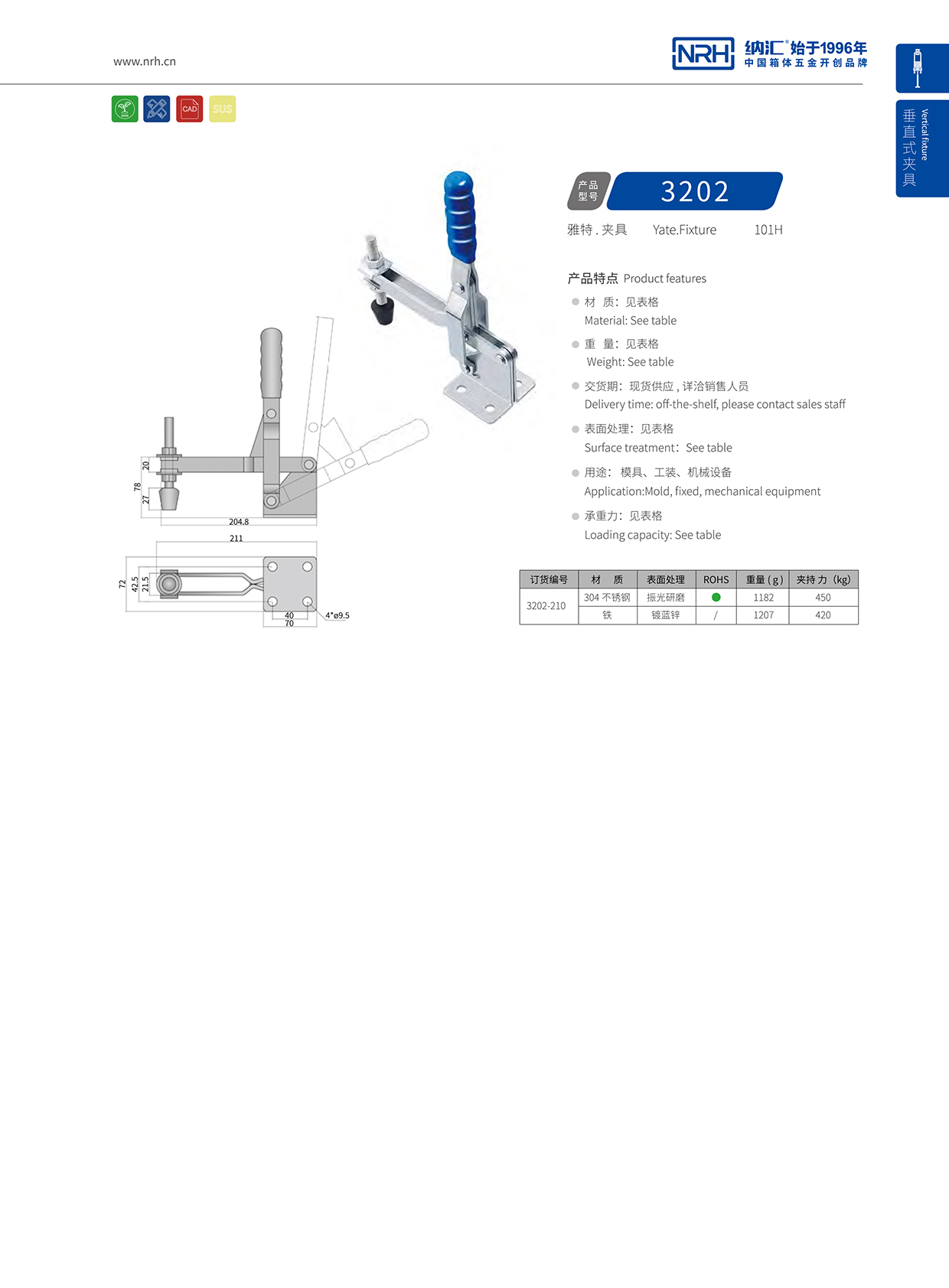  一色桃子中文字幕/NRH 3202-210 環保車箱扣