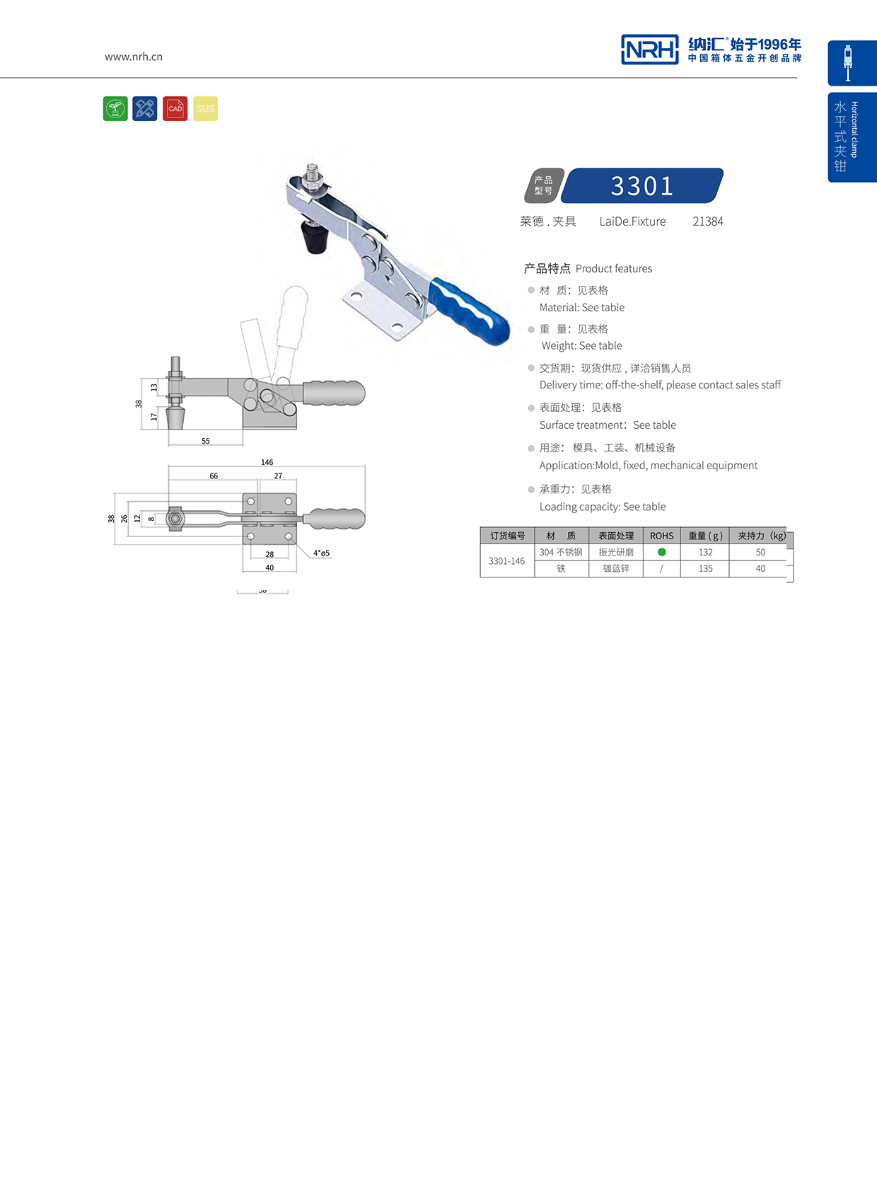 一色桃子中文字幕/NRH 3301-146 冷凍櫃箱扣