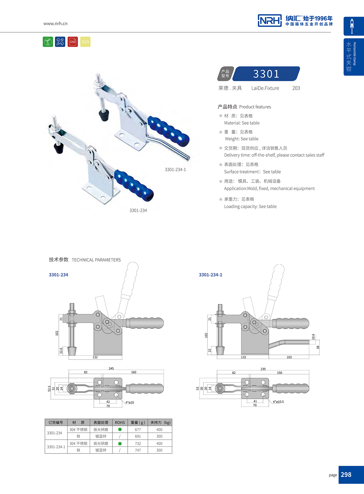 一色桃子中文字幕/NRH 3301-234 冷凍櫃鎖扣