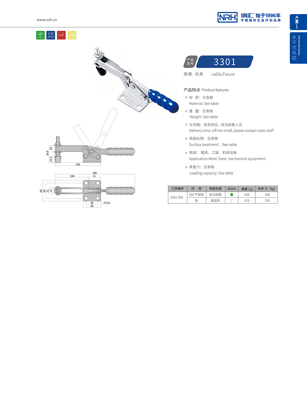  一色桃子中文字幕/NRH 3301-260 米飯保溫箱扣