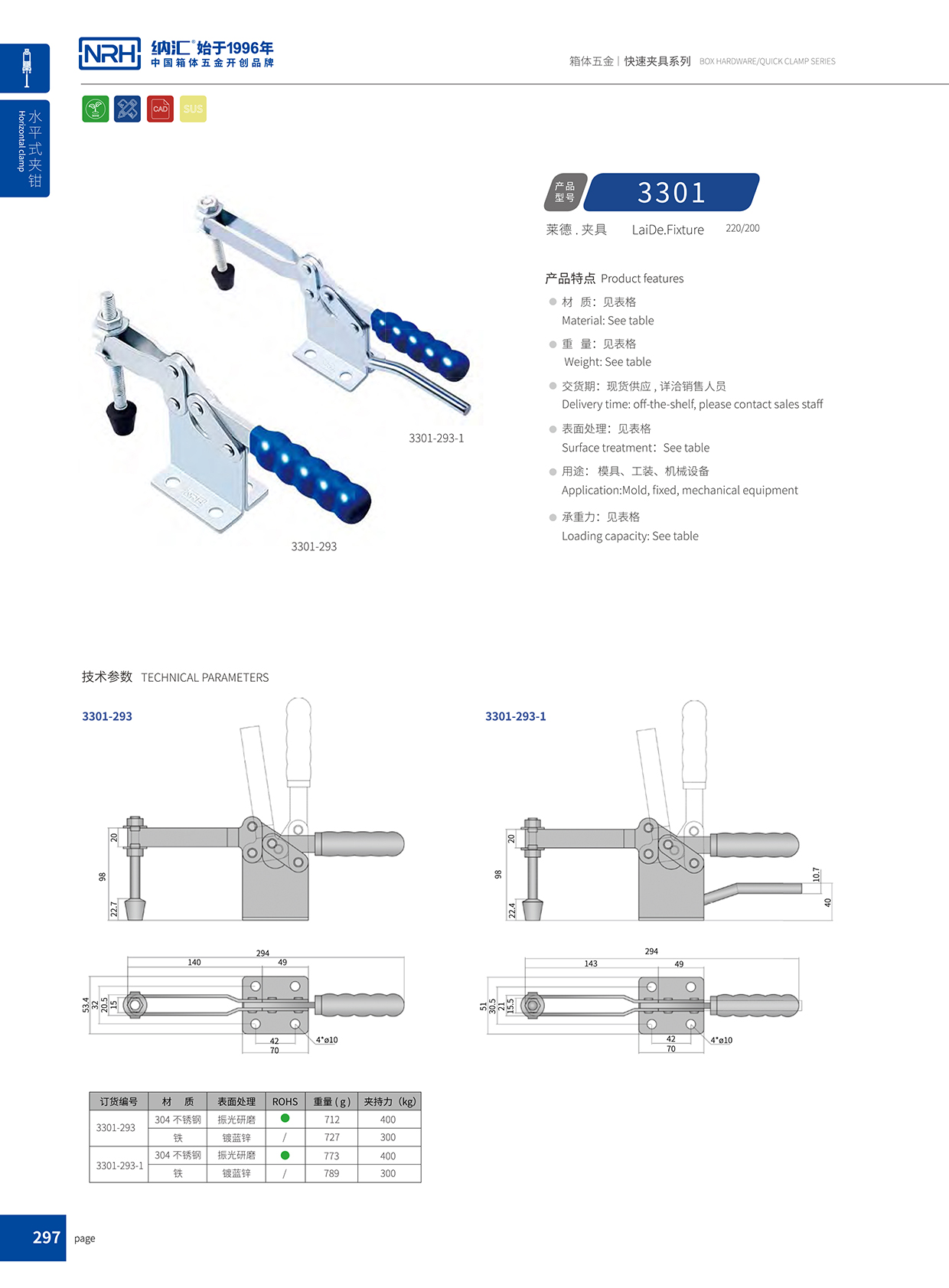一色桃子中文字幕/NRH 3301-293 通訊器材箱鎖扣