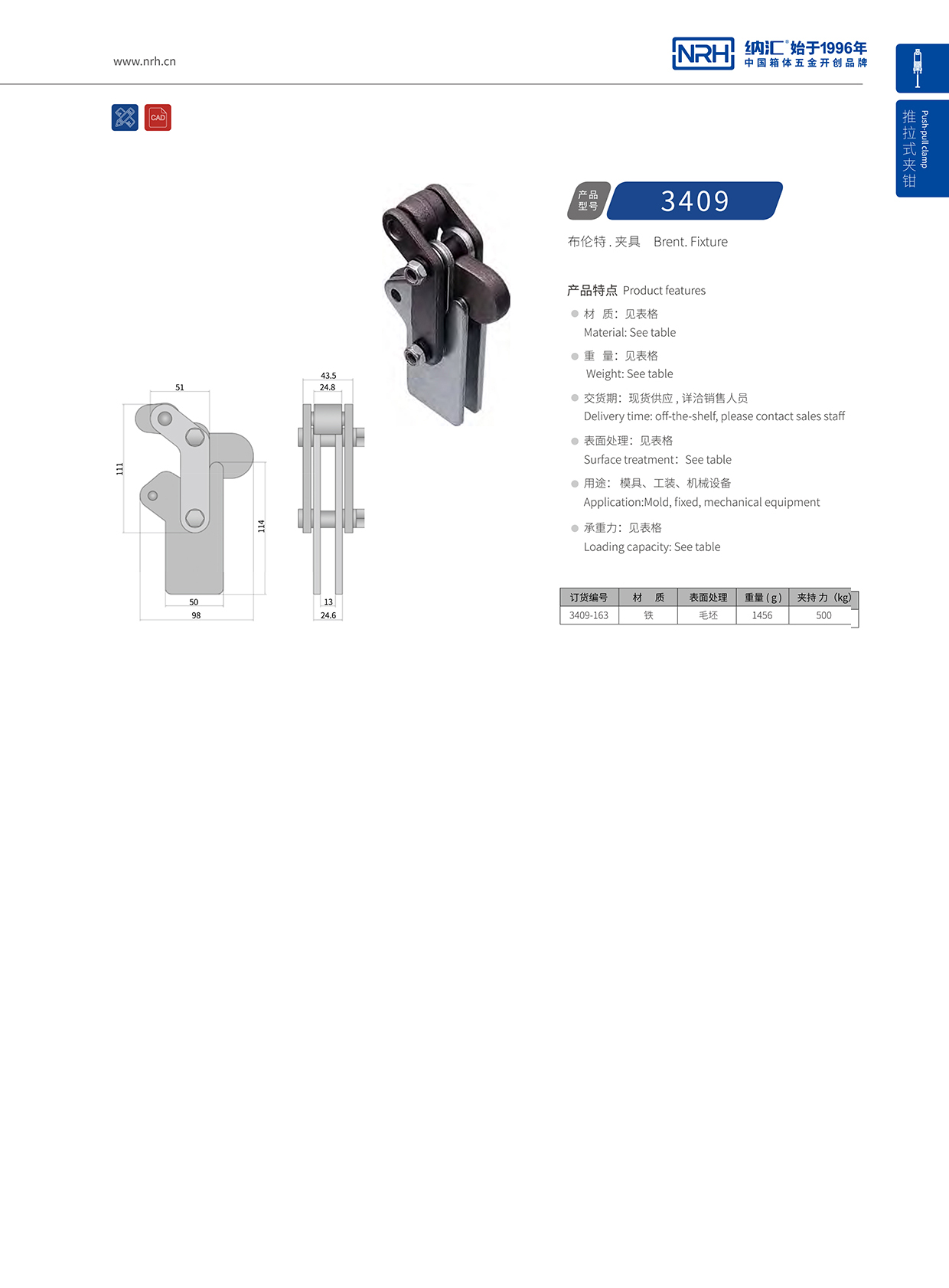 一色桃子中文字幕/NRH 3409-163 機械設備夾具模具夾扣