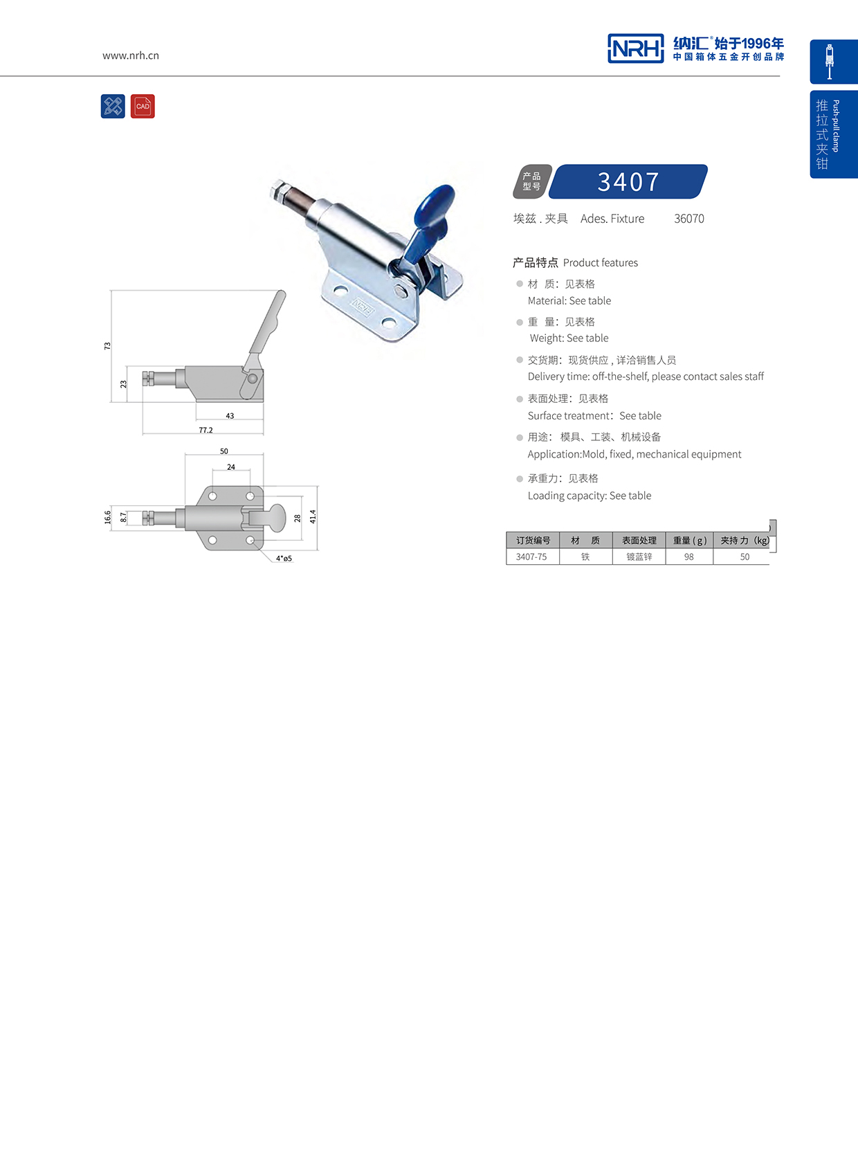 一色桃子中文字幕/NRH 3407-75 應急燈箱鎖扣
