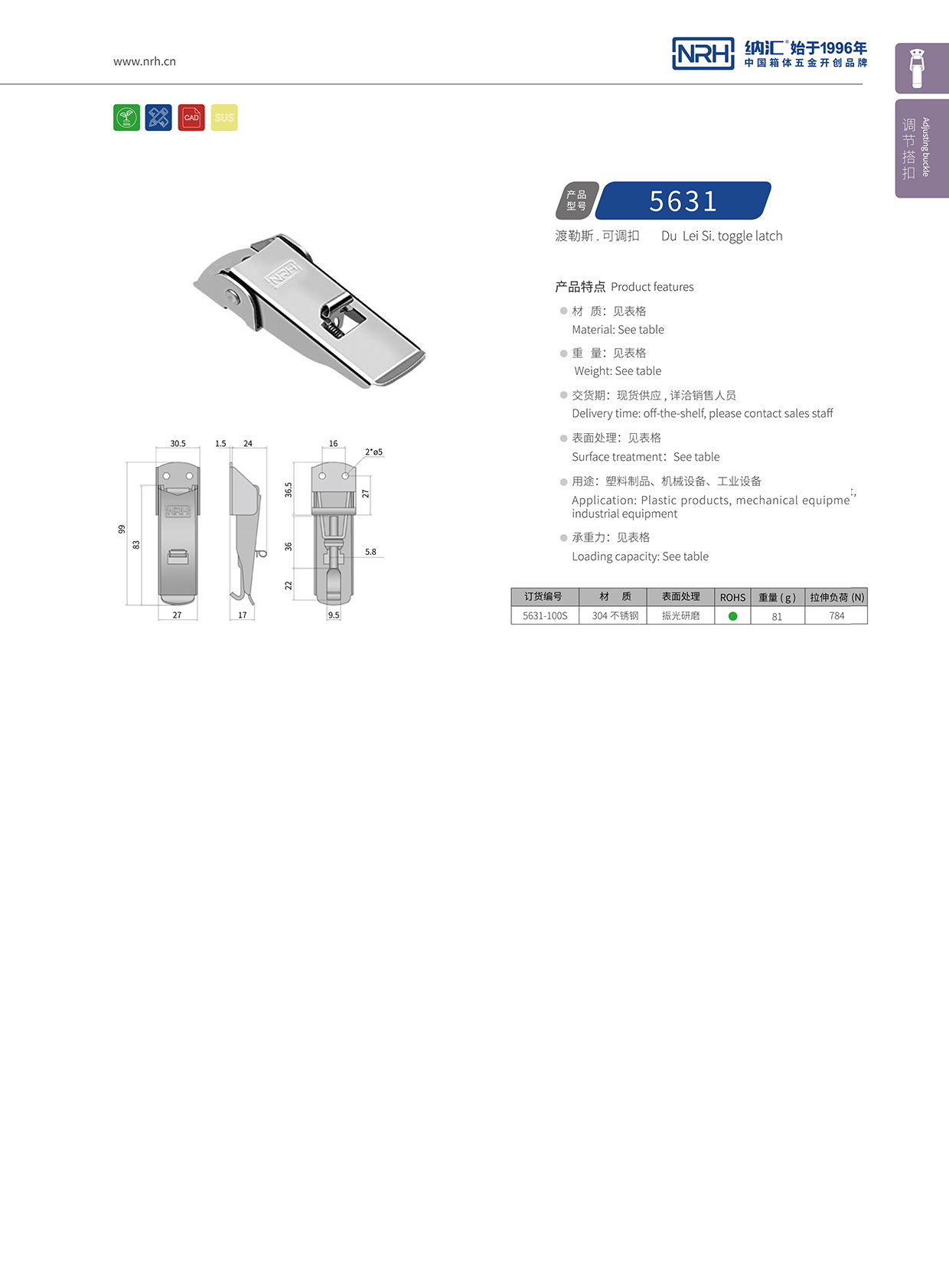   一色桃子中文字幕/NRH 5627-100P 發動機鎖扣