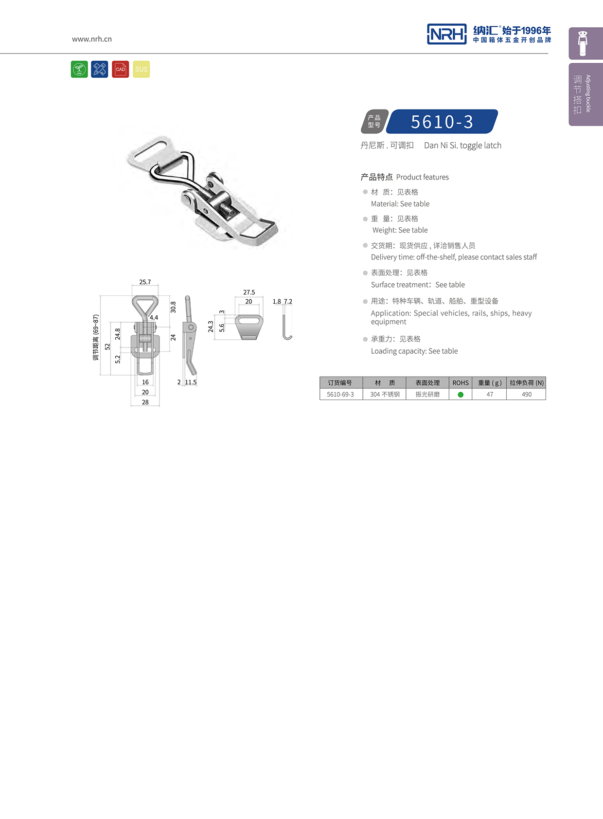   一色桃子中文字幕/NRH 5610-69-3 箱扣生產廠家