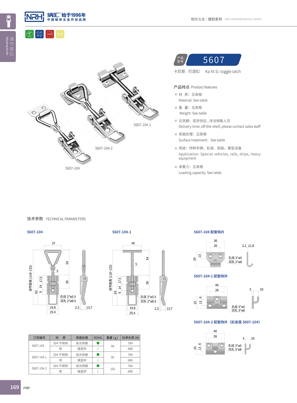 一色桃子中文字幕/NRH 5607-104-1 野戰戶外箱鎖扣