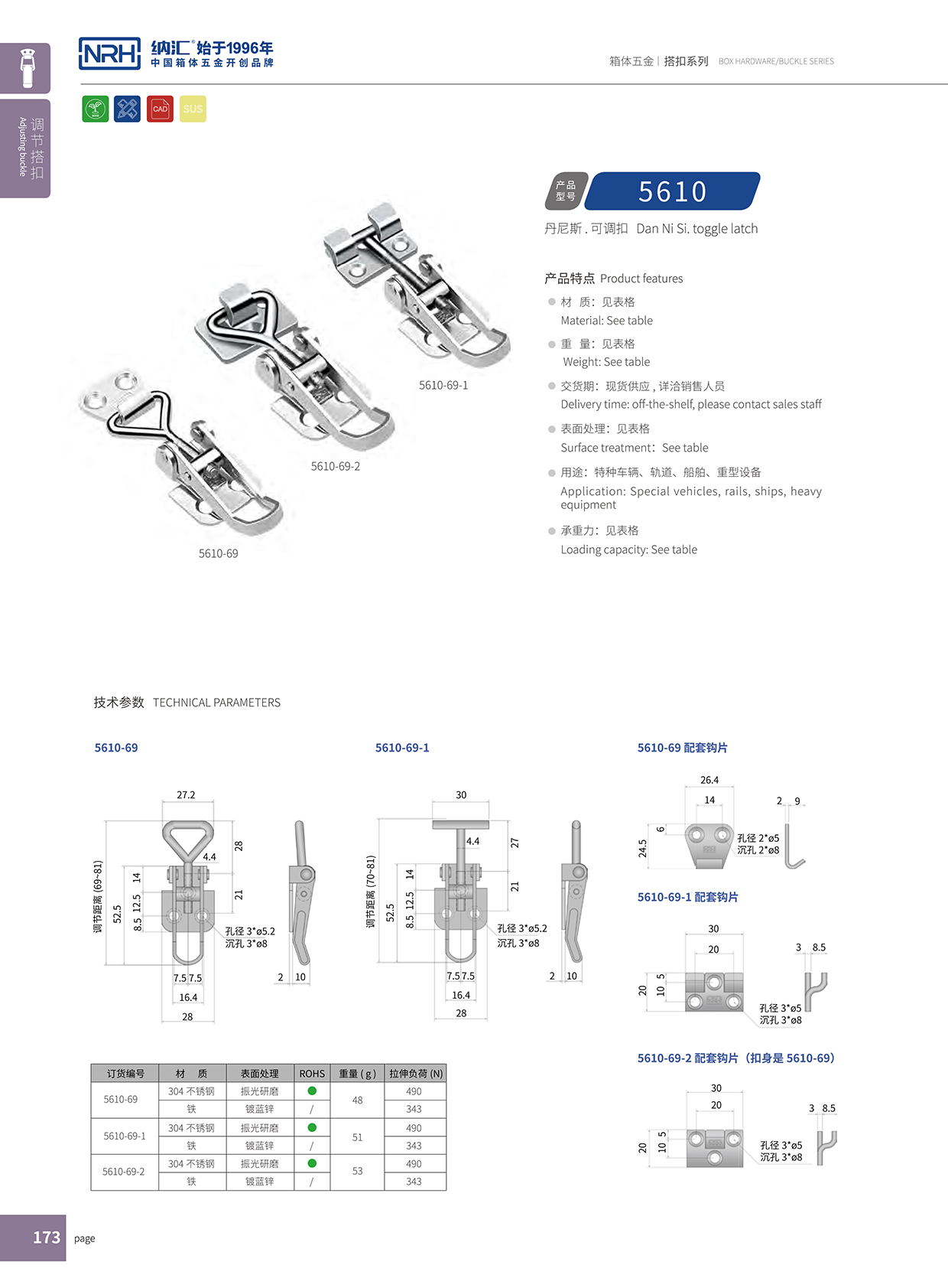 一色桃子中文字幕/NRH 5610-69-1 廣告箱一色桃子在线播放