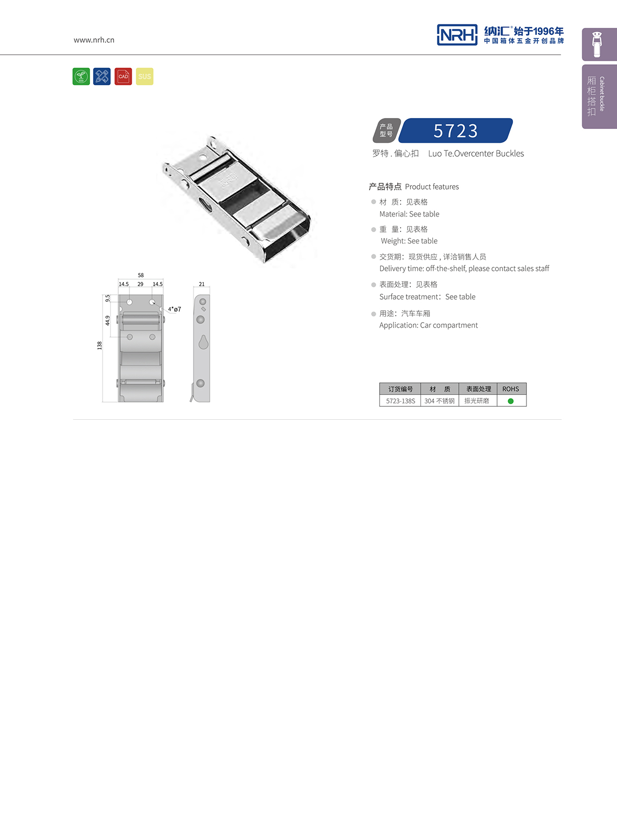一色桃子中文字幕/NRH 5721-138p 汽車車廂一色桃子在线播放鎖扣