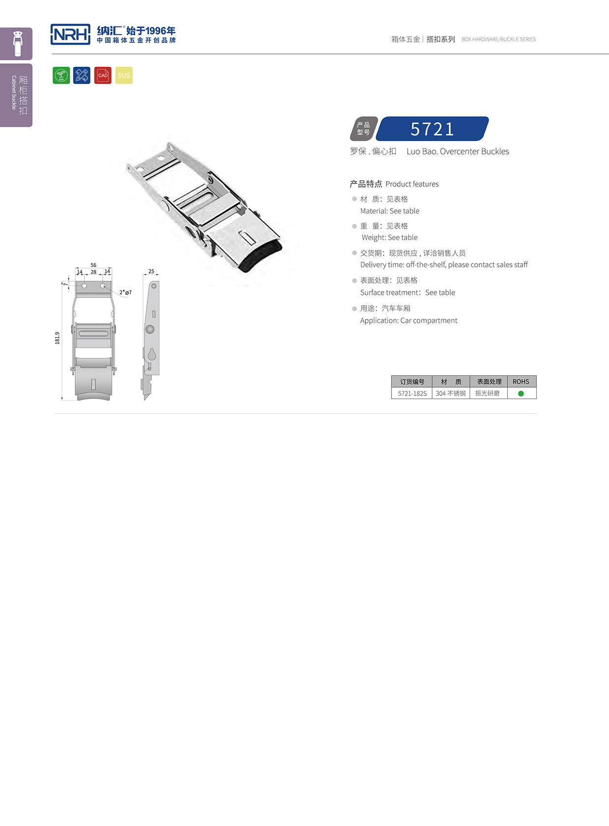 一色桃子中文字幕/NRH 5721-182p 裝備箱鎖扣