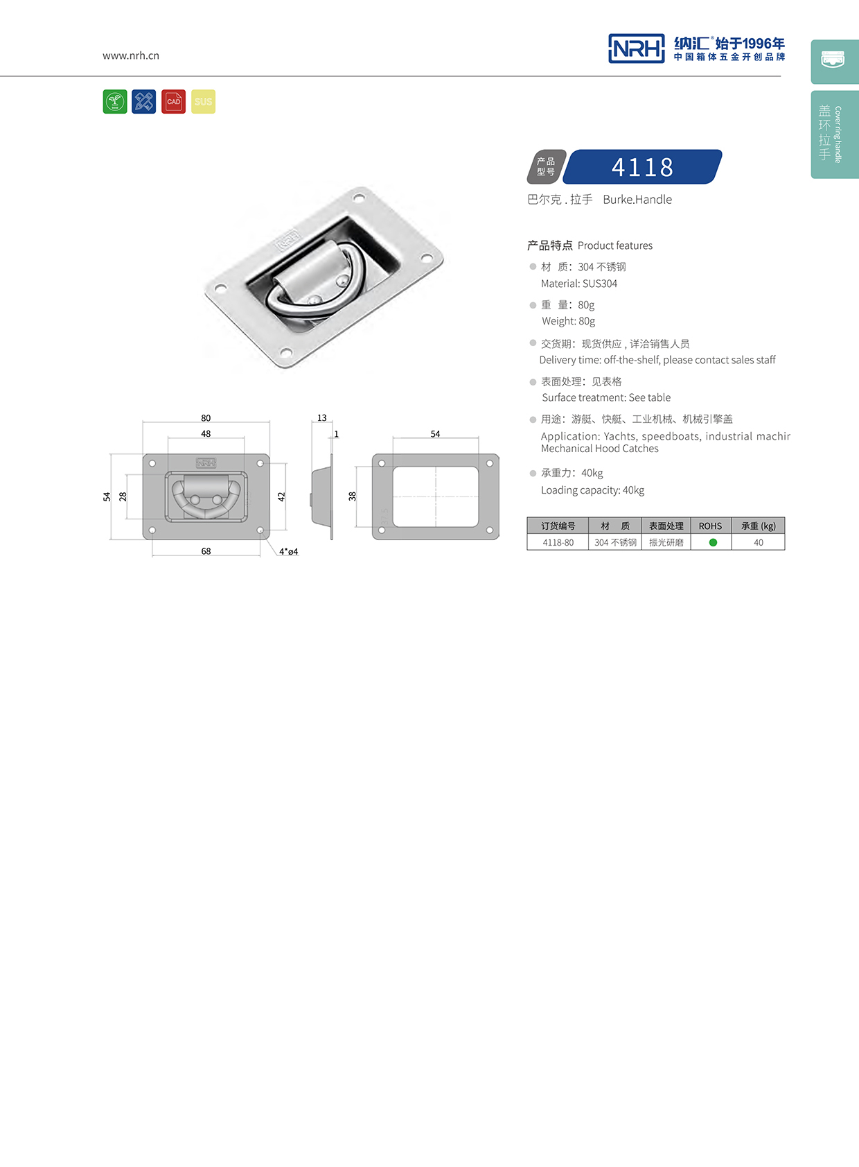 一色桃子中文字幕/NRH不鏽鋼一色桃子在线观看视频4118-80