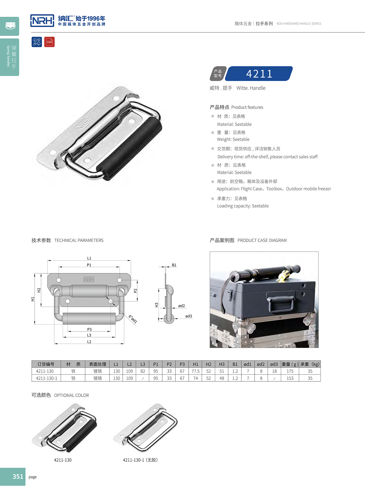一色桃子中文字幕/NRH 工具箱一色桃子在线观看视频 4211A
