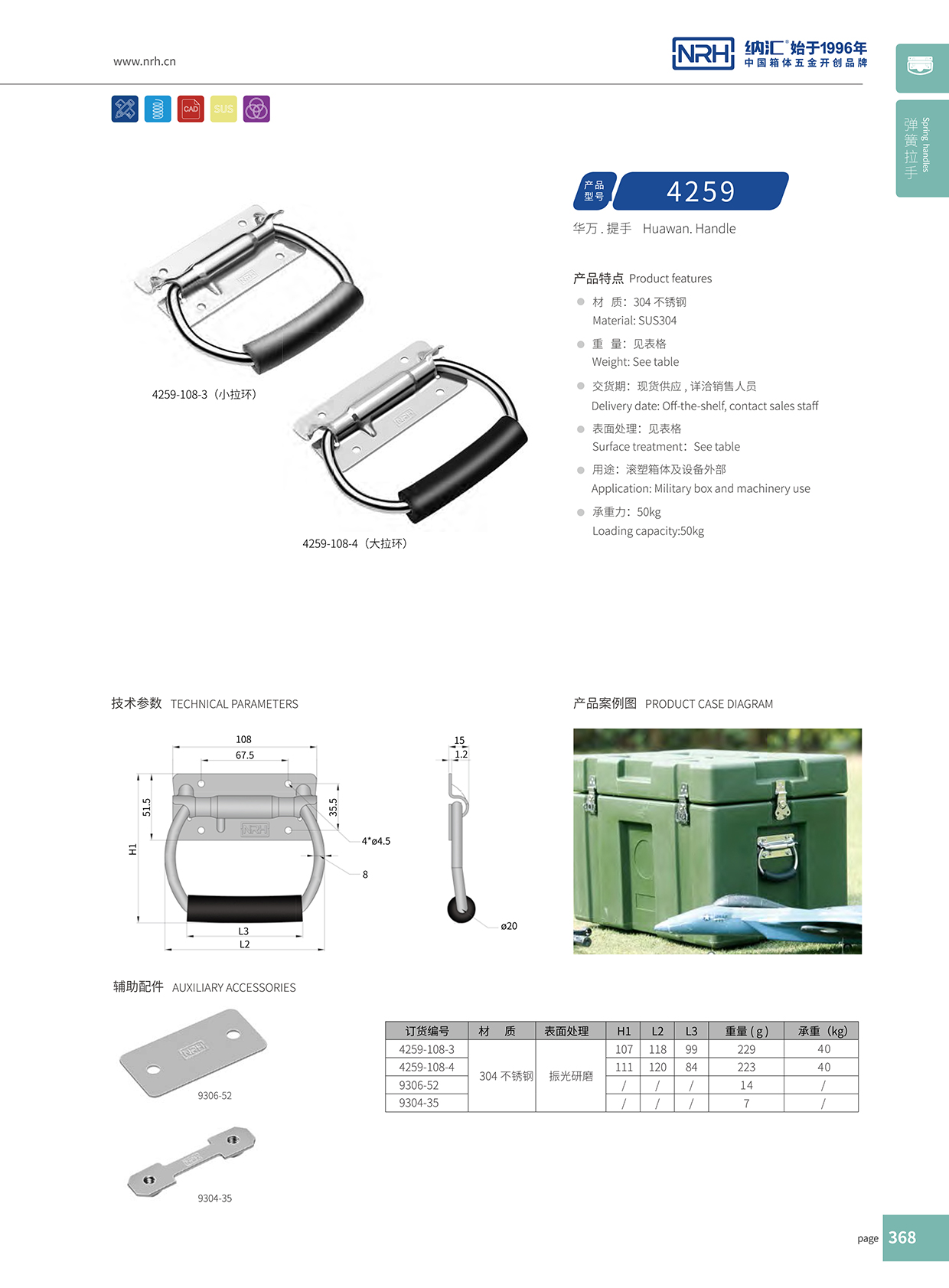 一色桃子中文字幕/NRH 不鏽鋼彈簧一色桃子在线观看视频 4259-108-3