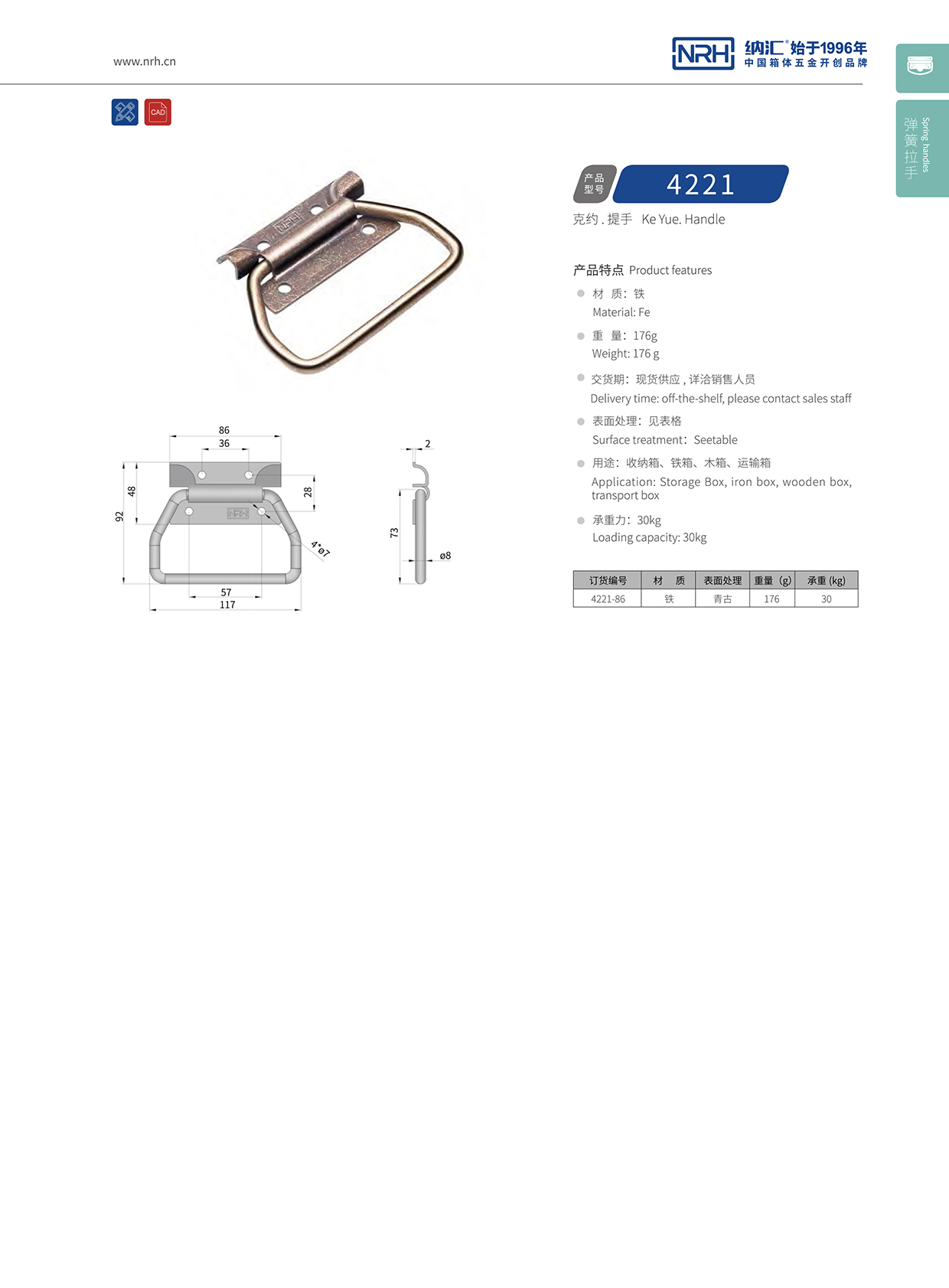 一色桃子中文字幕/NRH 木箱一色桃子在线观看视频 4253-86-1