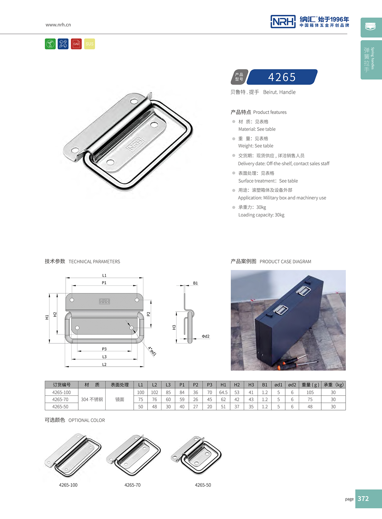 一色桃子中文字幕/NRH 不鏽鋼一色桃子在线观看视频4265-100