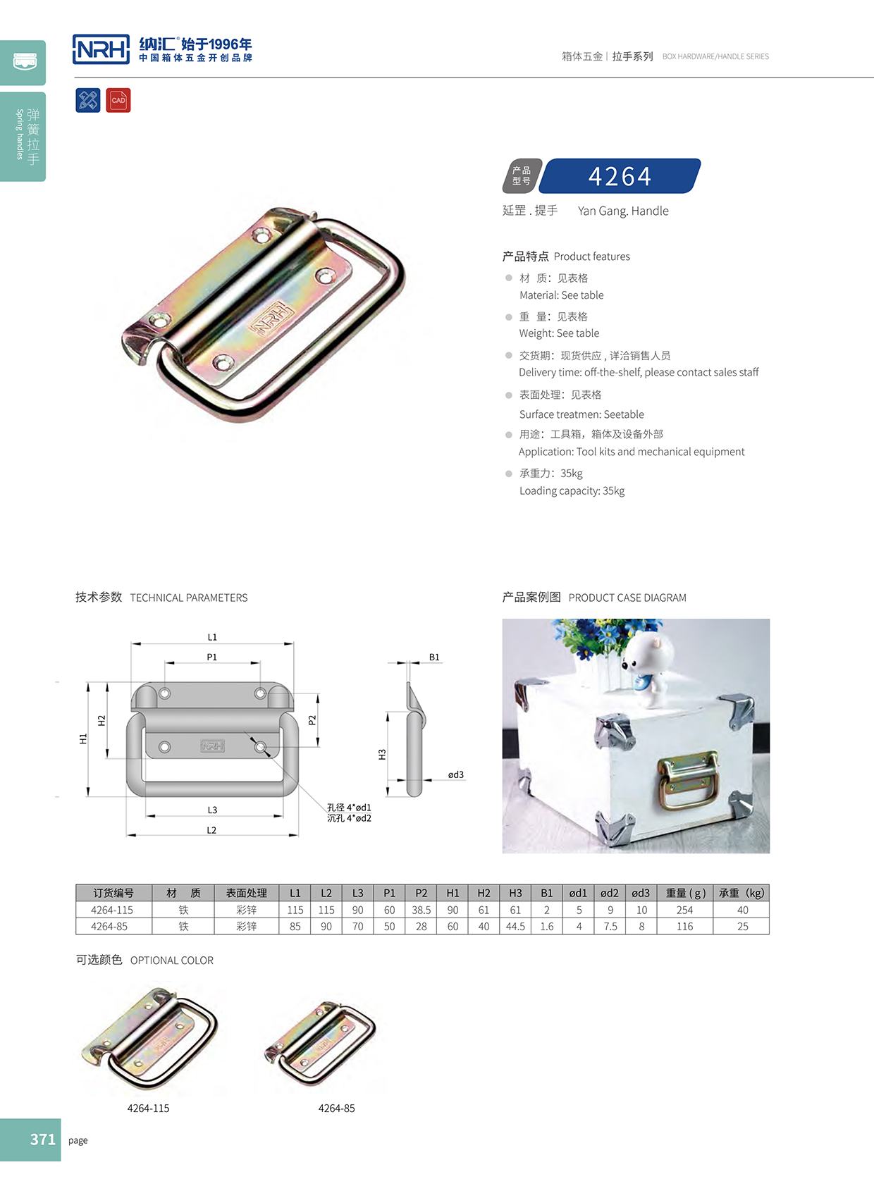 一色桃子中文字幕/NRH 重型木箱一色桃子在线观看视频 4264-115 