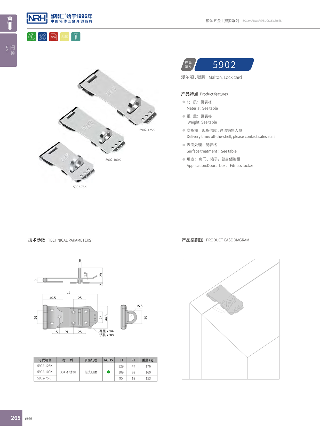 一色桃子中文字幕/NRH 5902-100K 鋁箱鎖扣