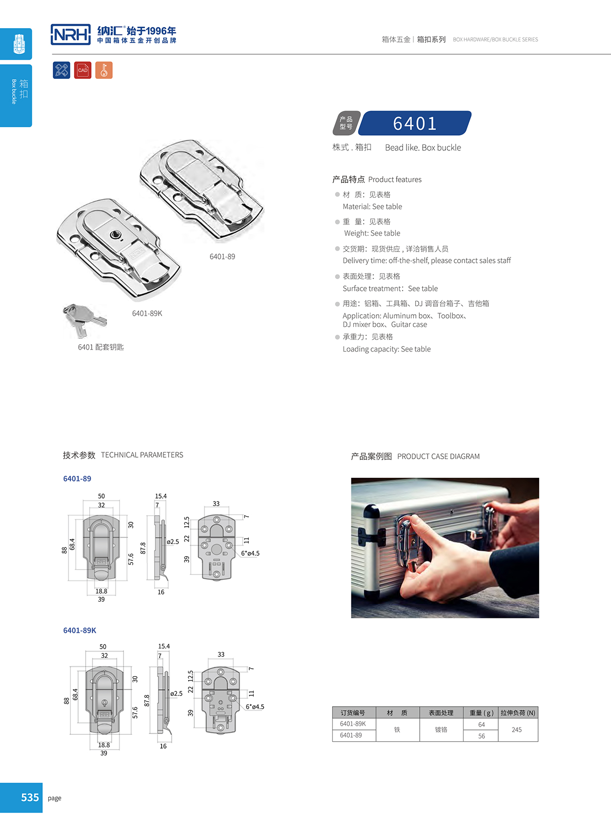 一色桃子中文字幕/NRH 6401-89 戰備器材箱扣