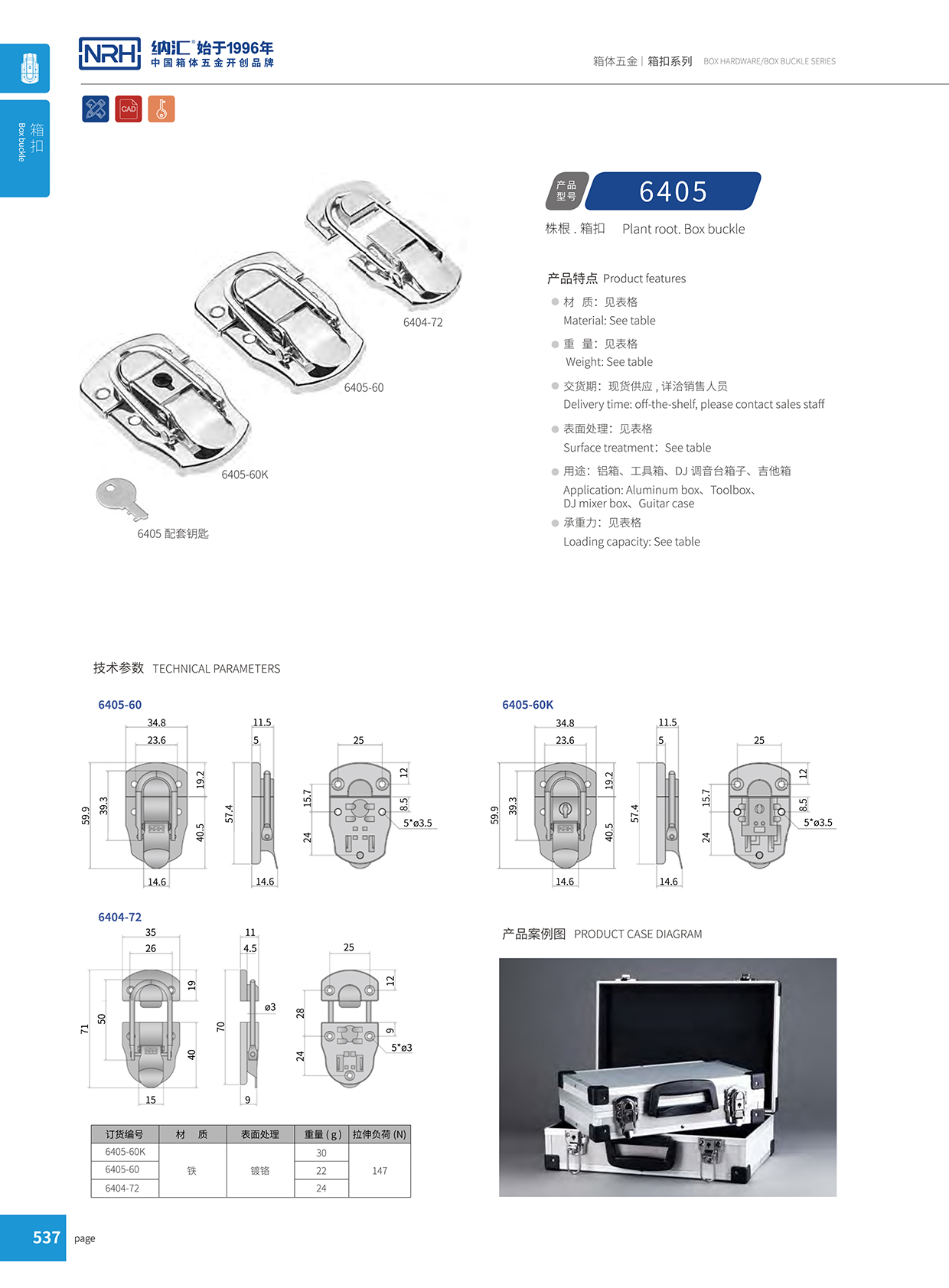 一色桃子中文字幕/NRH 6405-60K 航空箱箱扣