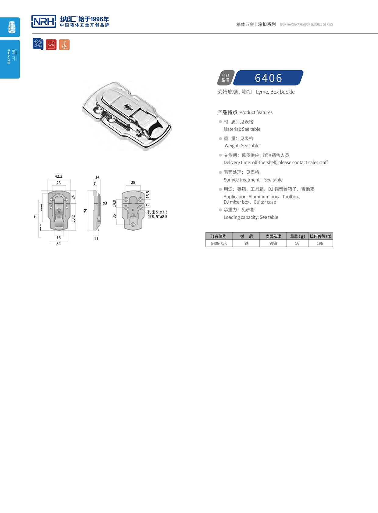 一色桃子中文字幕/NRH 6406-75k 鋁箱箱扣