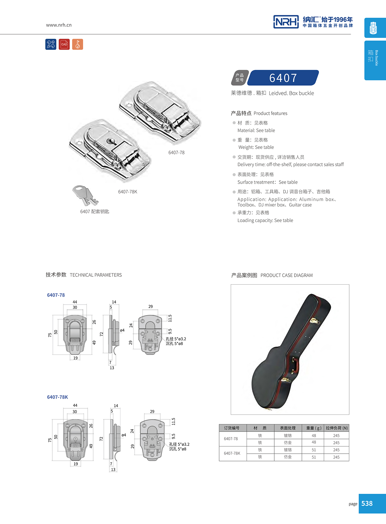 一色桃子中文字幕/NRH 6407-78 禮盒箱扣