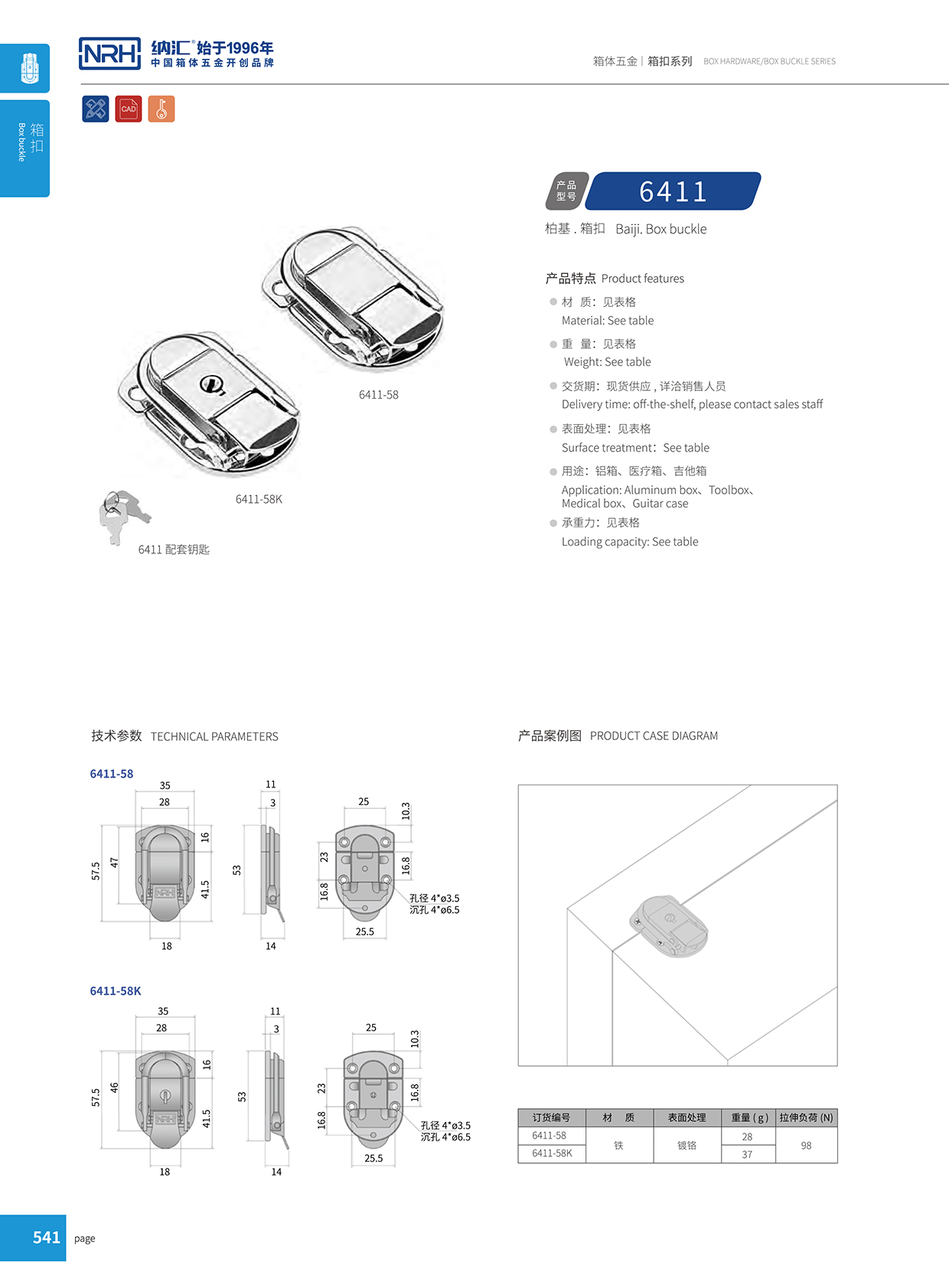 一色桃子中文字幕/NRH 6411-58K 工業鎖扣