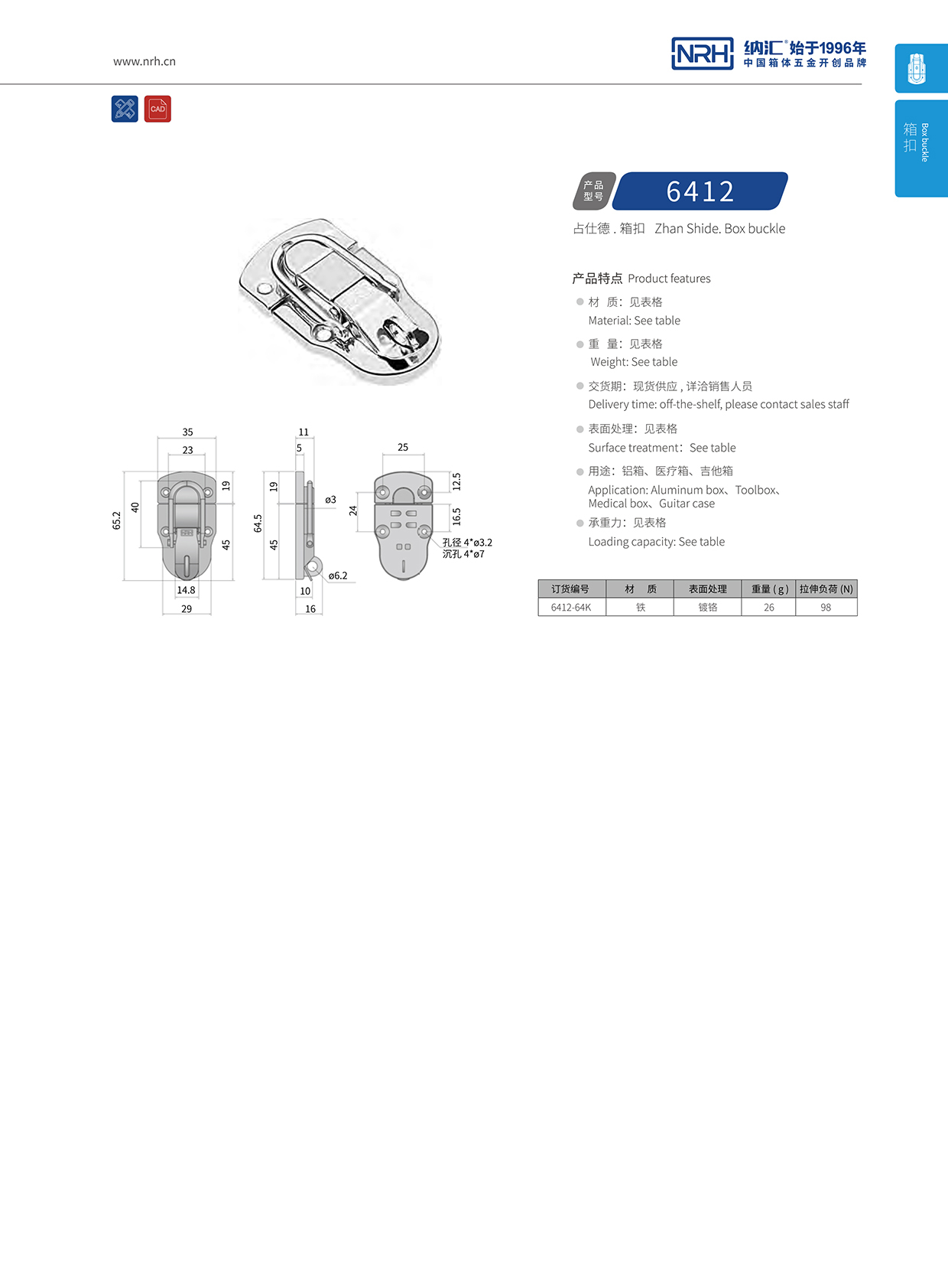 一色桃子中文字幕/NRH 6412-64K 機械工具箱一色桃子在线播放