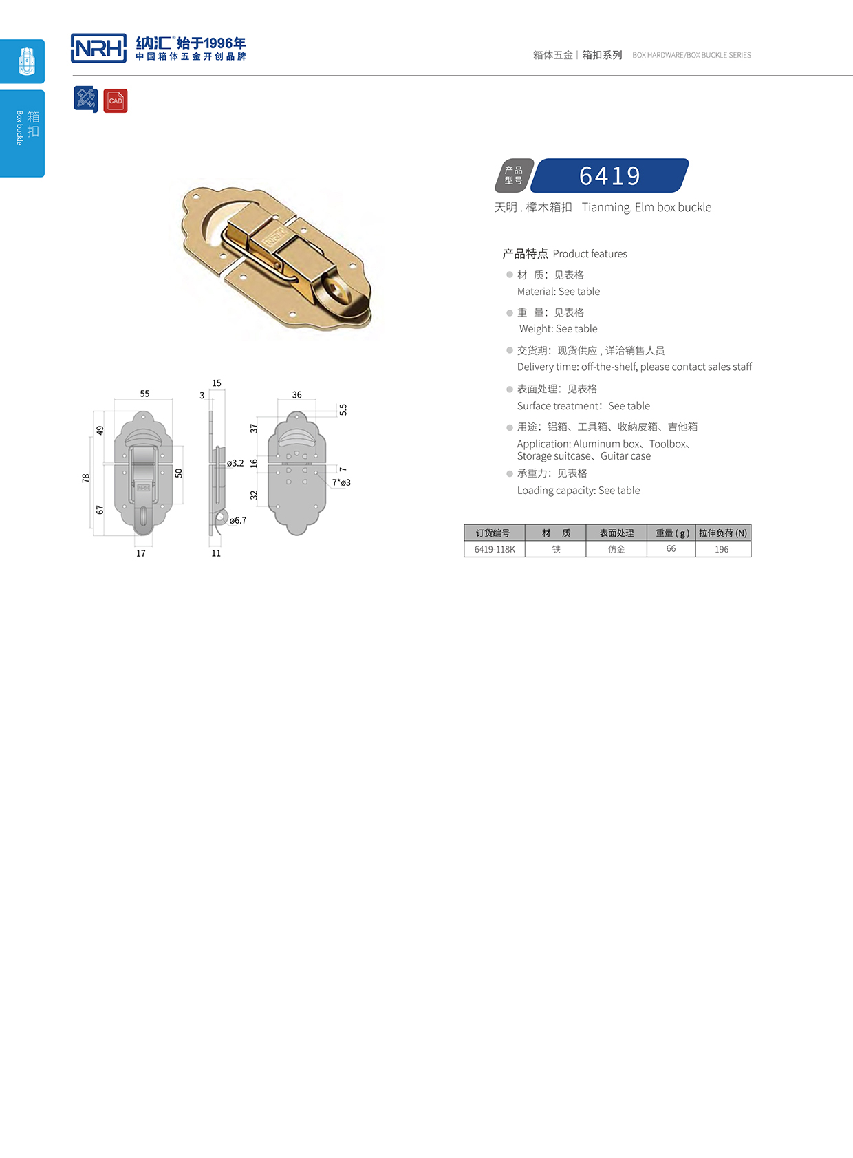 一色桃子中文字幕/NRH 6419-118k 後勤箱鎖扣