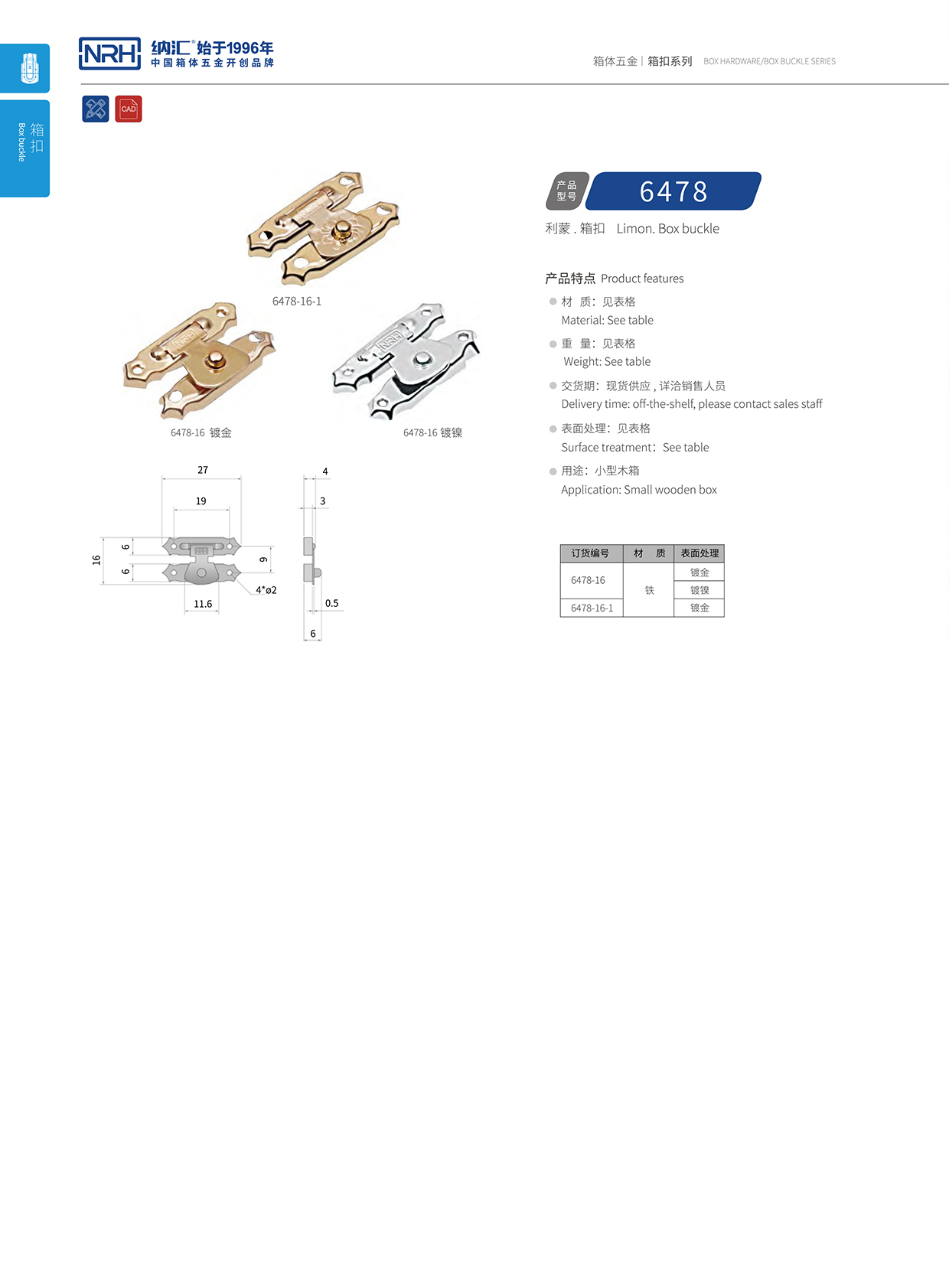 一色桃子中文字幕/NRH 6478-16-1-au 救災箱箱扣