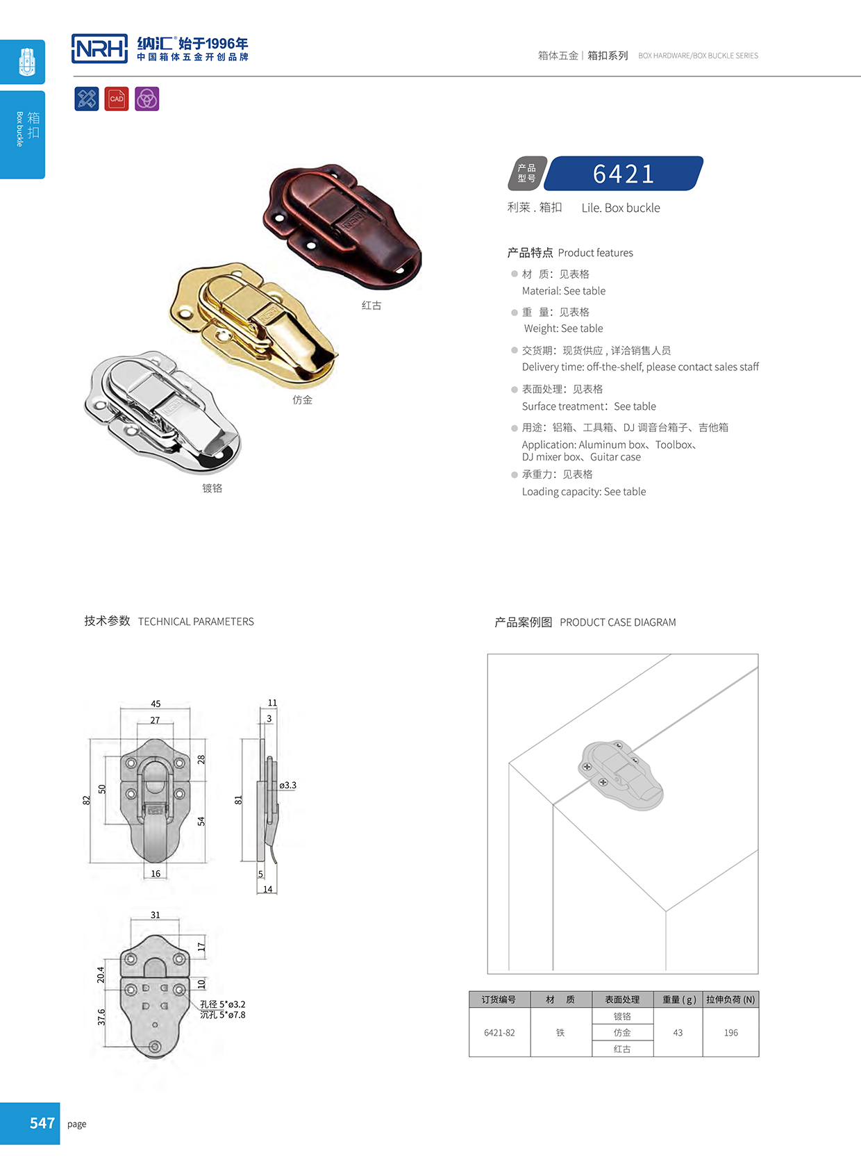 一色桃子中文字幕/NRH 6421-82 拉杆箱一色桃子在线播放