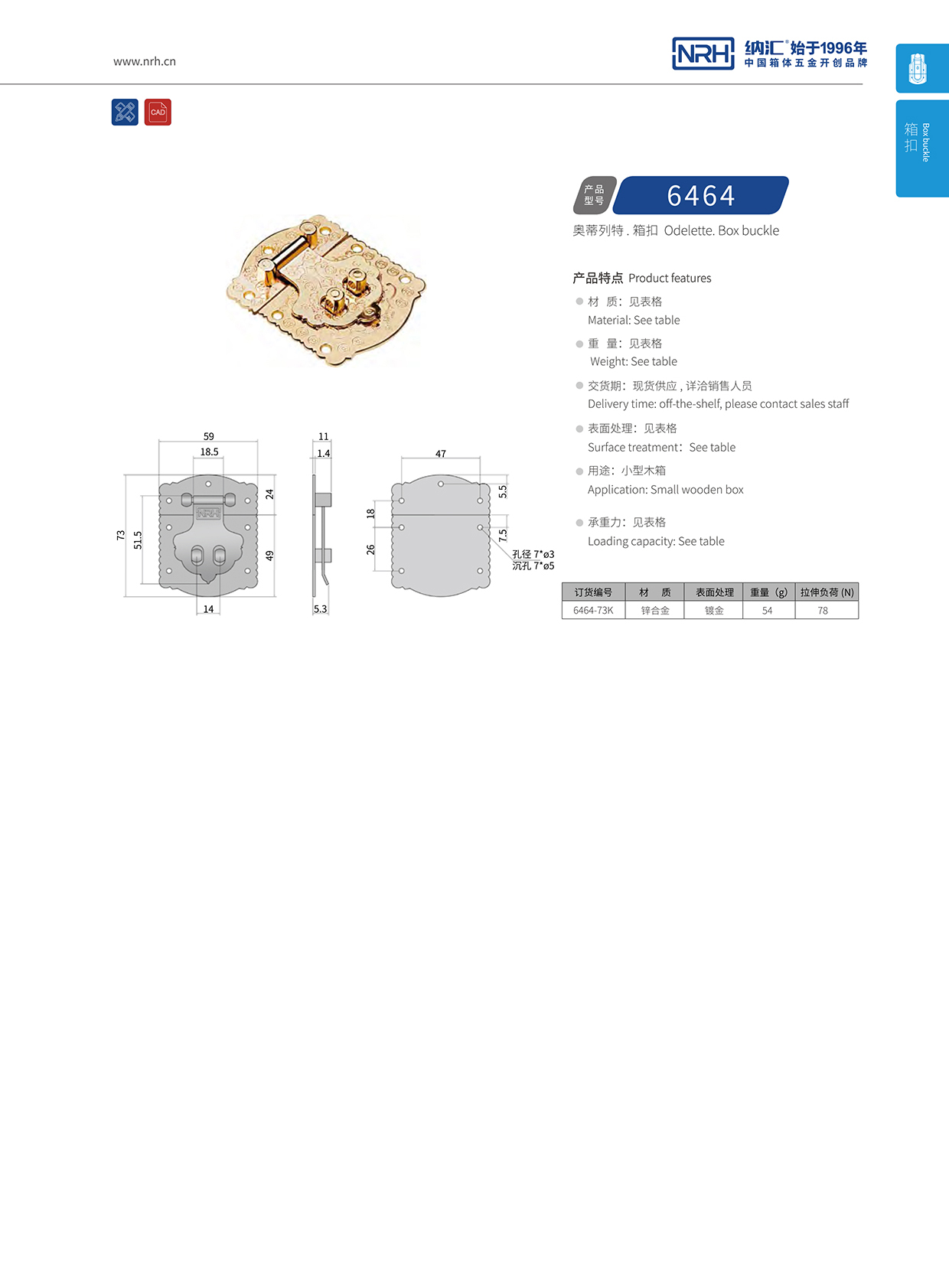  一色桃子中文字幕/NRH 6464-73k 鴨嘴箱扣