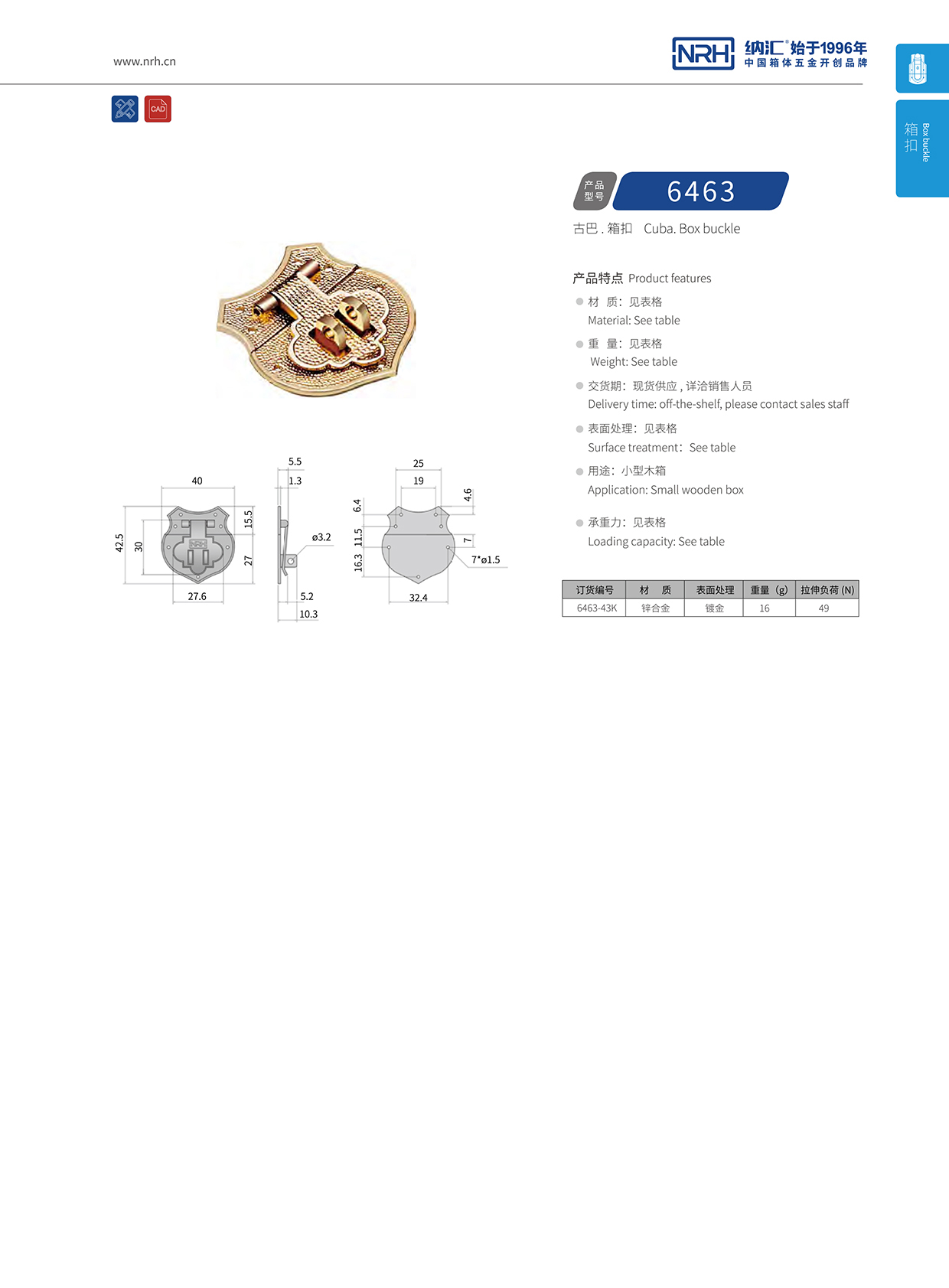 一色桃子中文字幕/NRH 6463-43K 廣告鎖扣