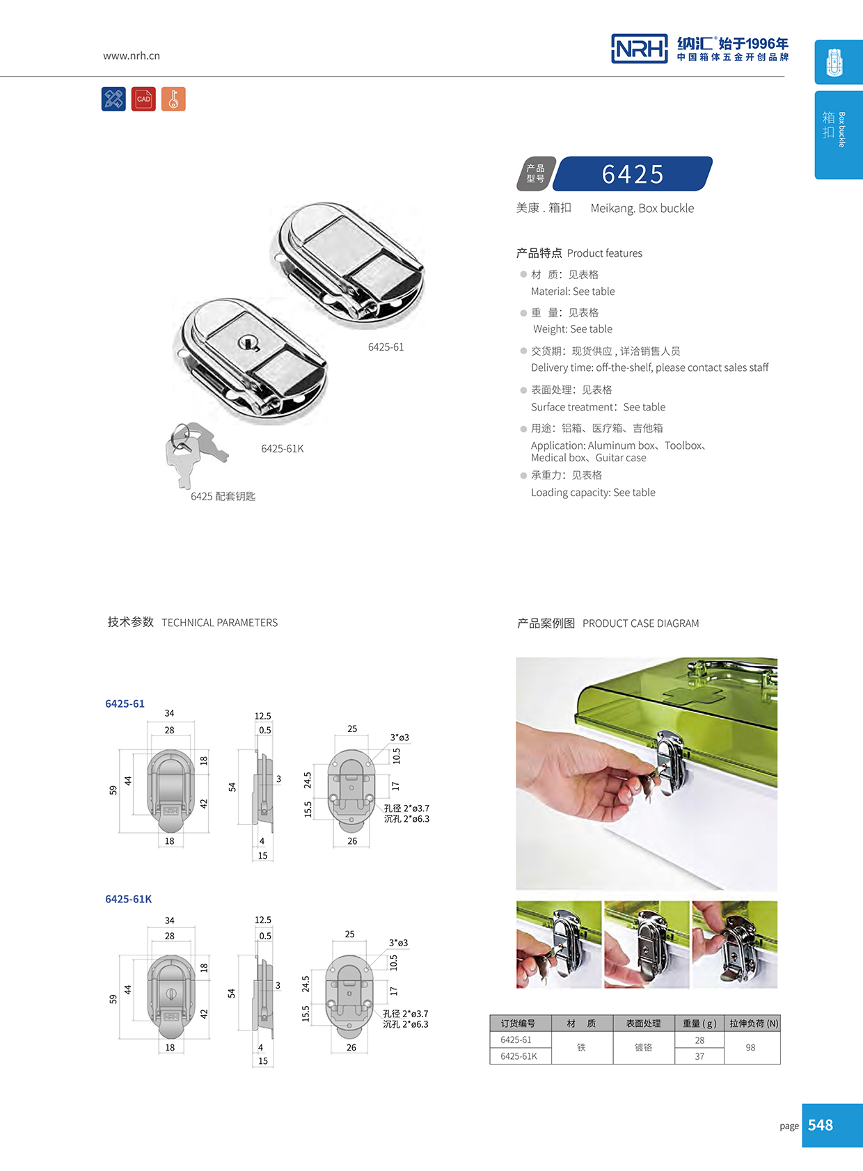 一色桃子中文字幕/NRH 6425-61K 工具箱箱扣鎖