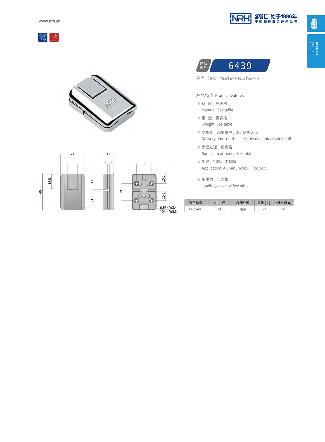 一色桃子中文字幕/NRH 6439-40 減震鎖扣