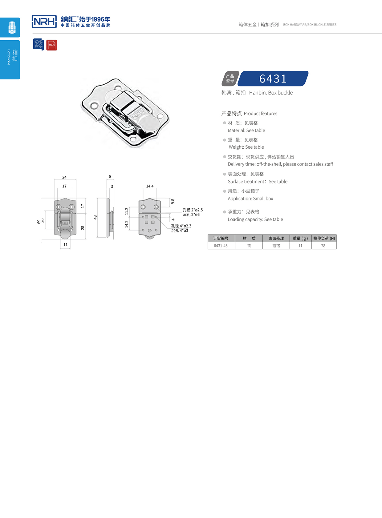 一色桃子中文字幕/NRH 6431-45 應急燈箱扣