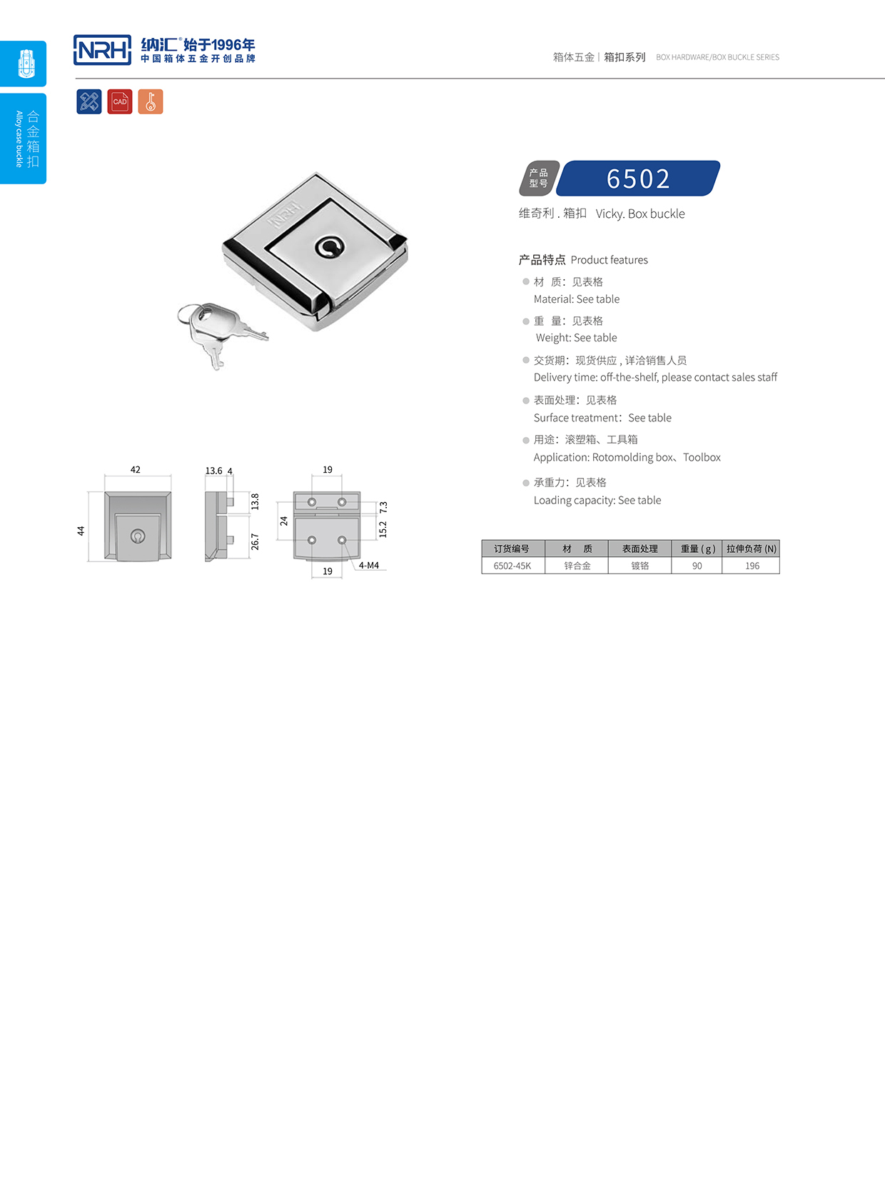 一色桃子中文字幕/NRH 6502-45K 航空箱樂器箱扣