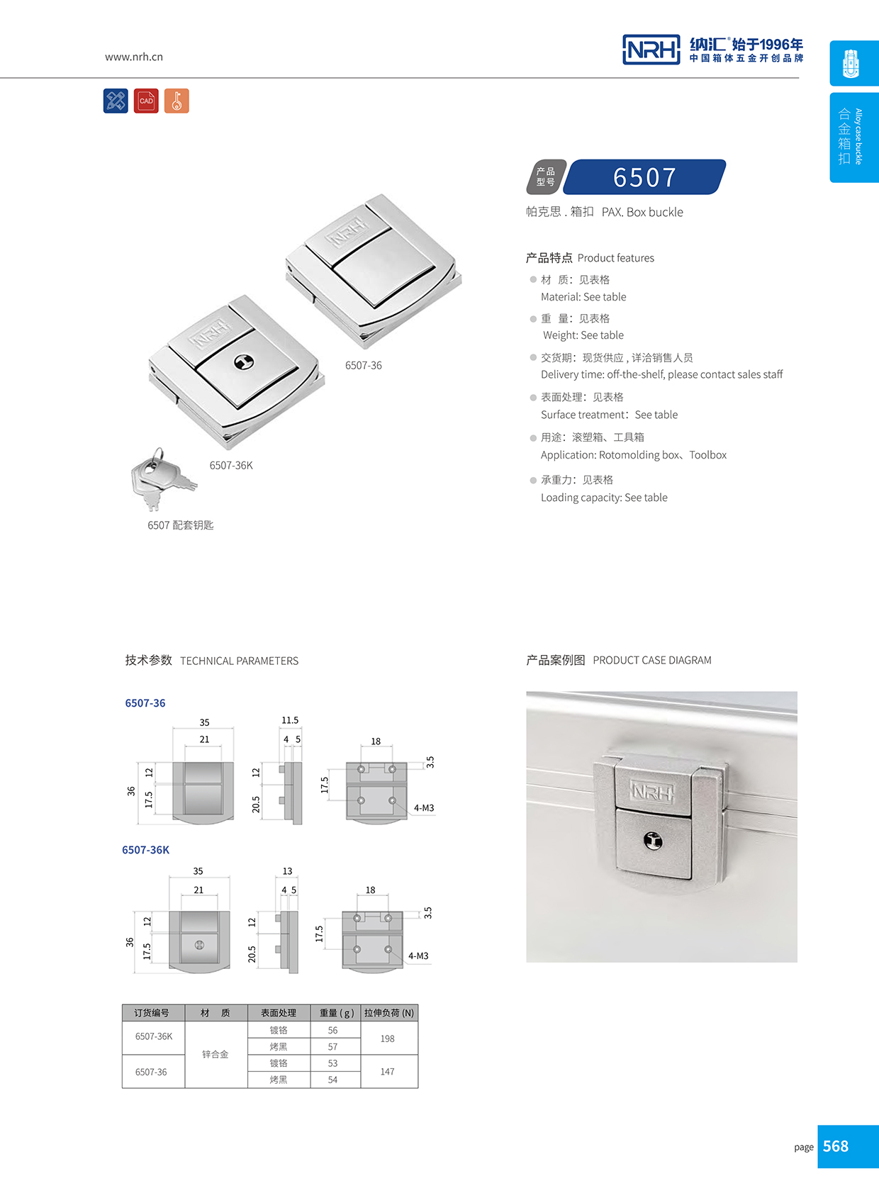 一色桃子中文字幕/NRH 6507-36 會展名片盒箱扣