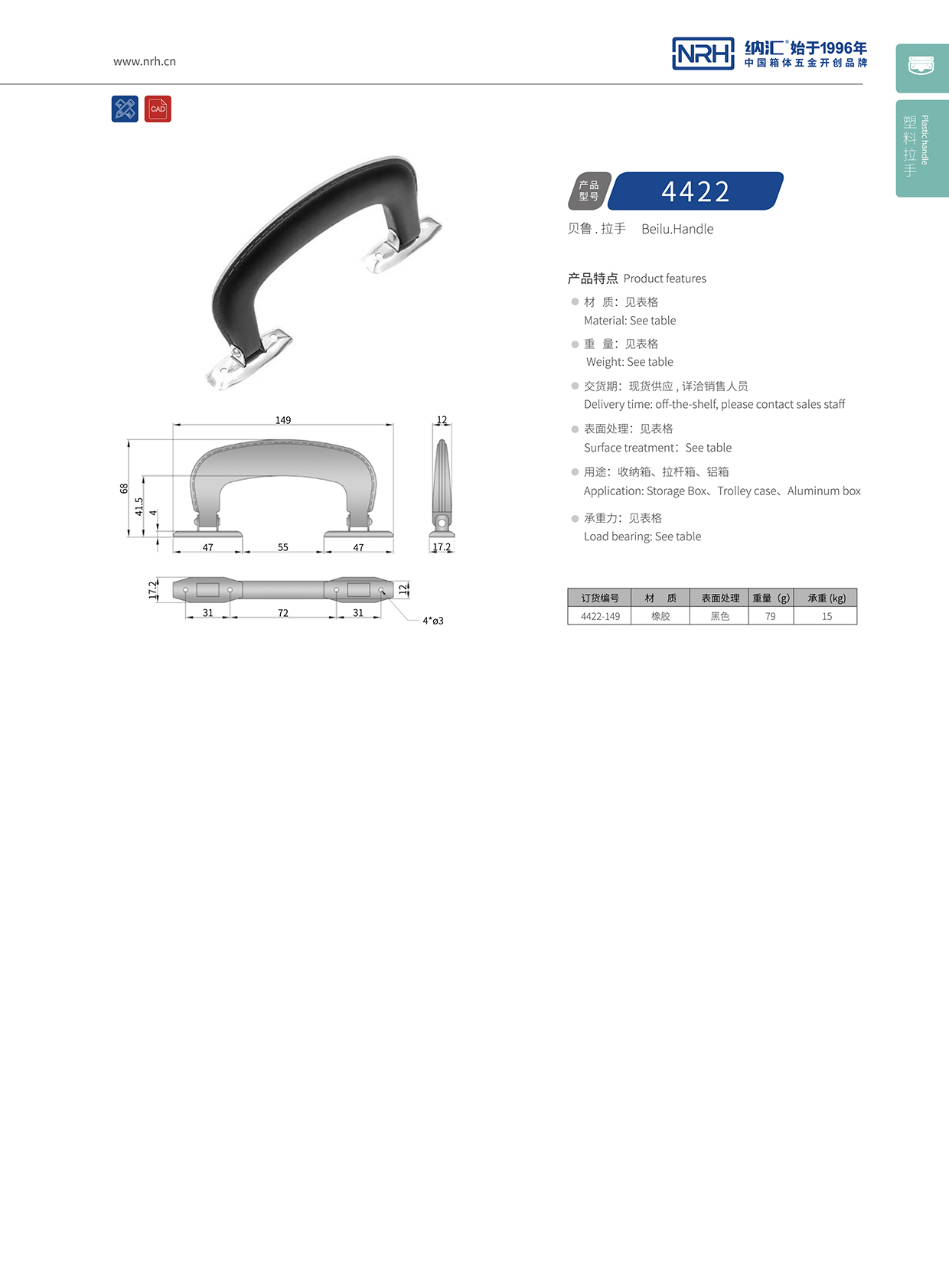 一色桃子中文字幕/NRH 4422 隱藏式提手
